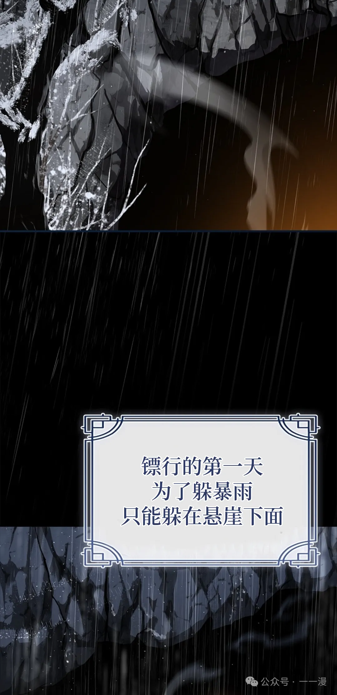 第57集 第32页