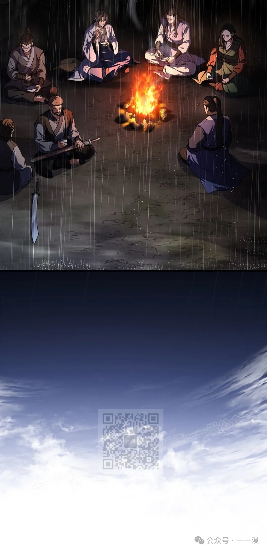 第57集 第33页
