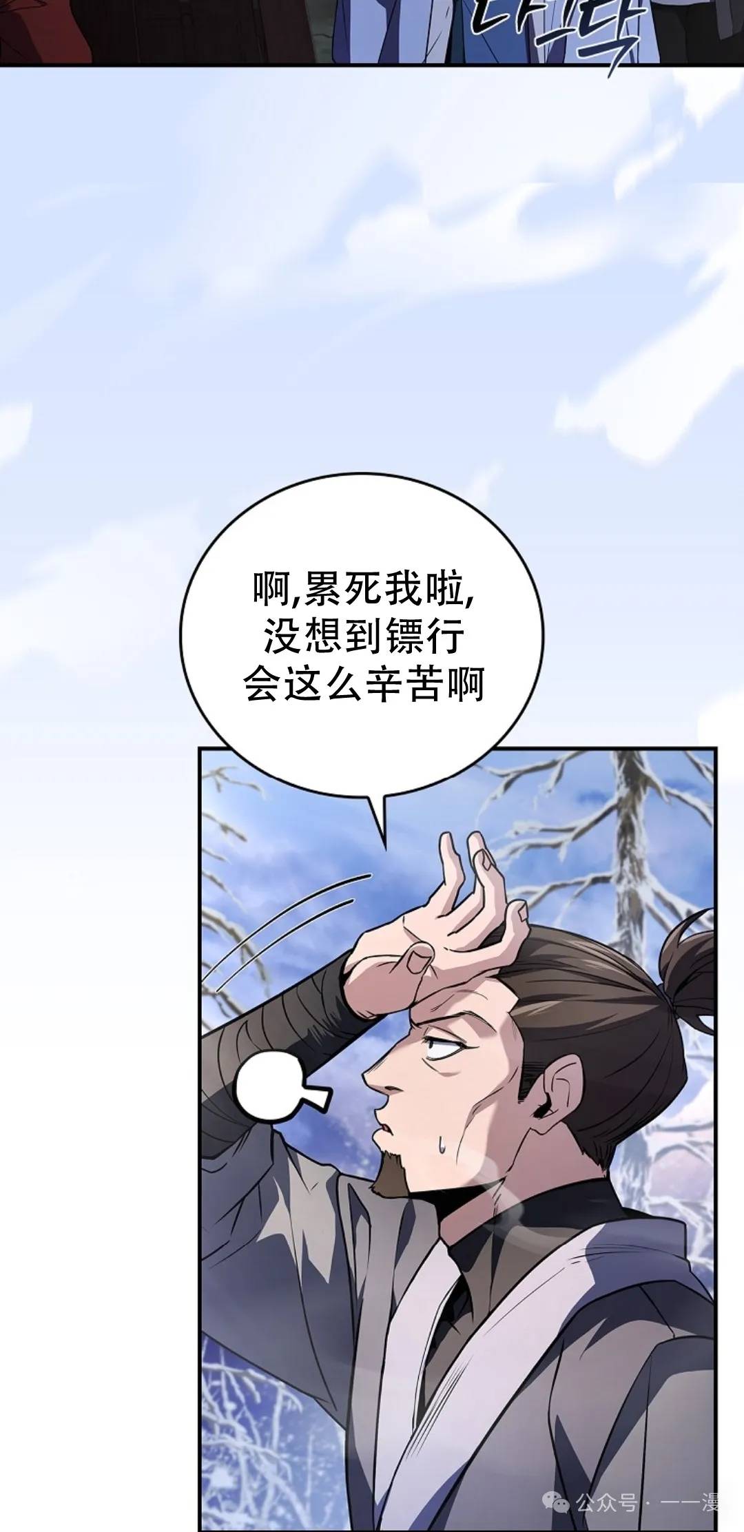第57集 第38页