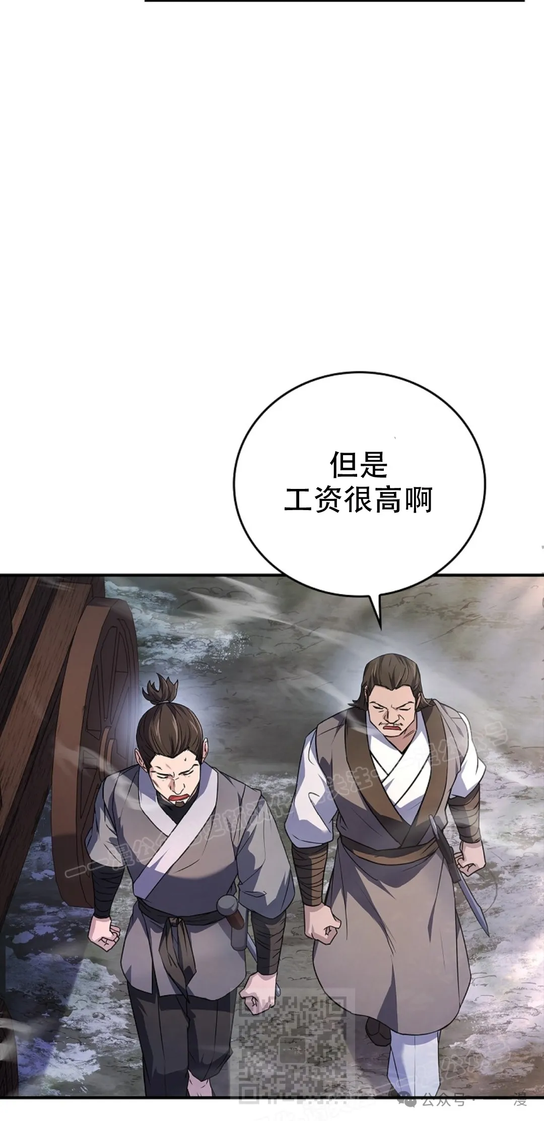 第57集 第39页