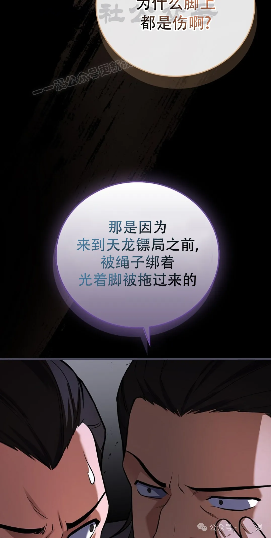 第57集 第44页