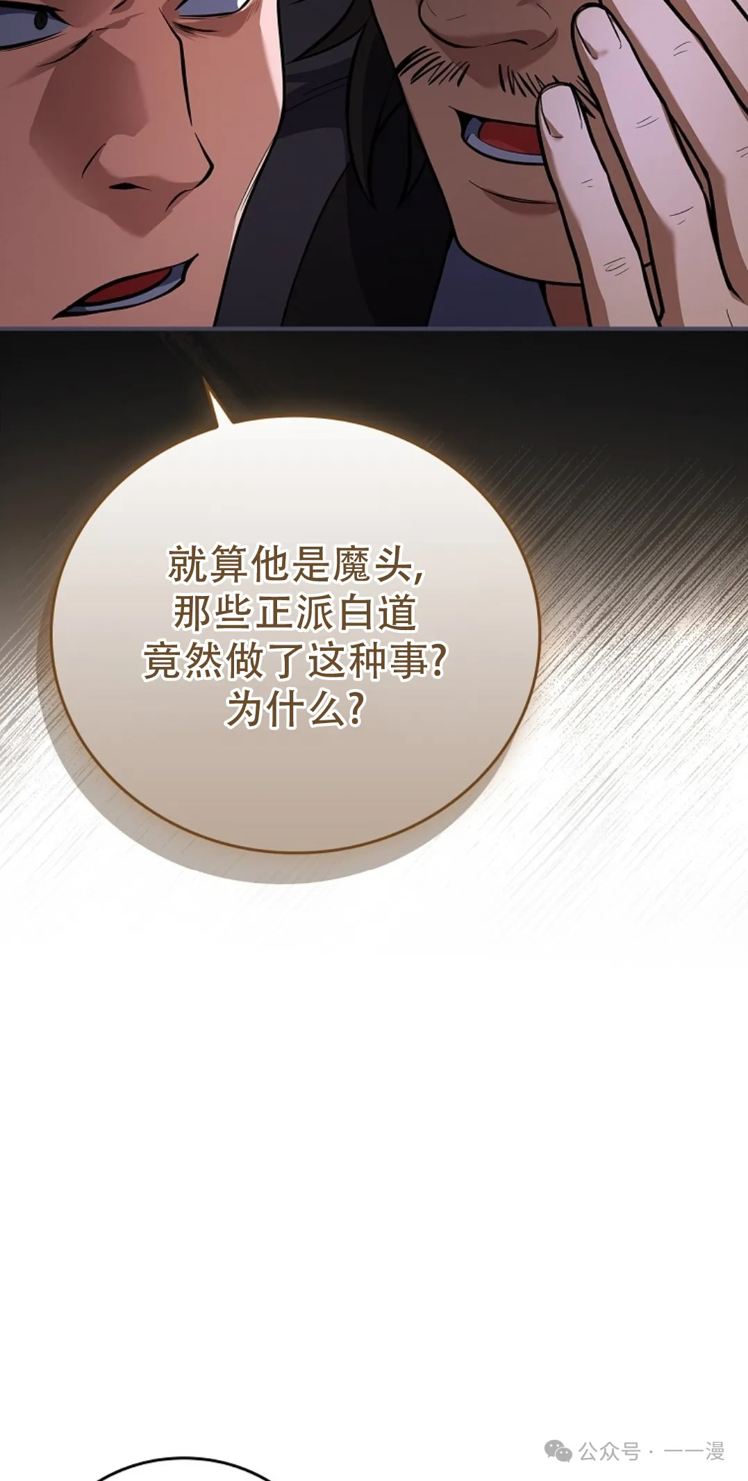 第57集 第45页