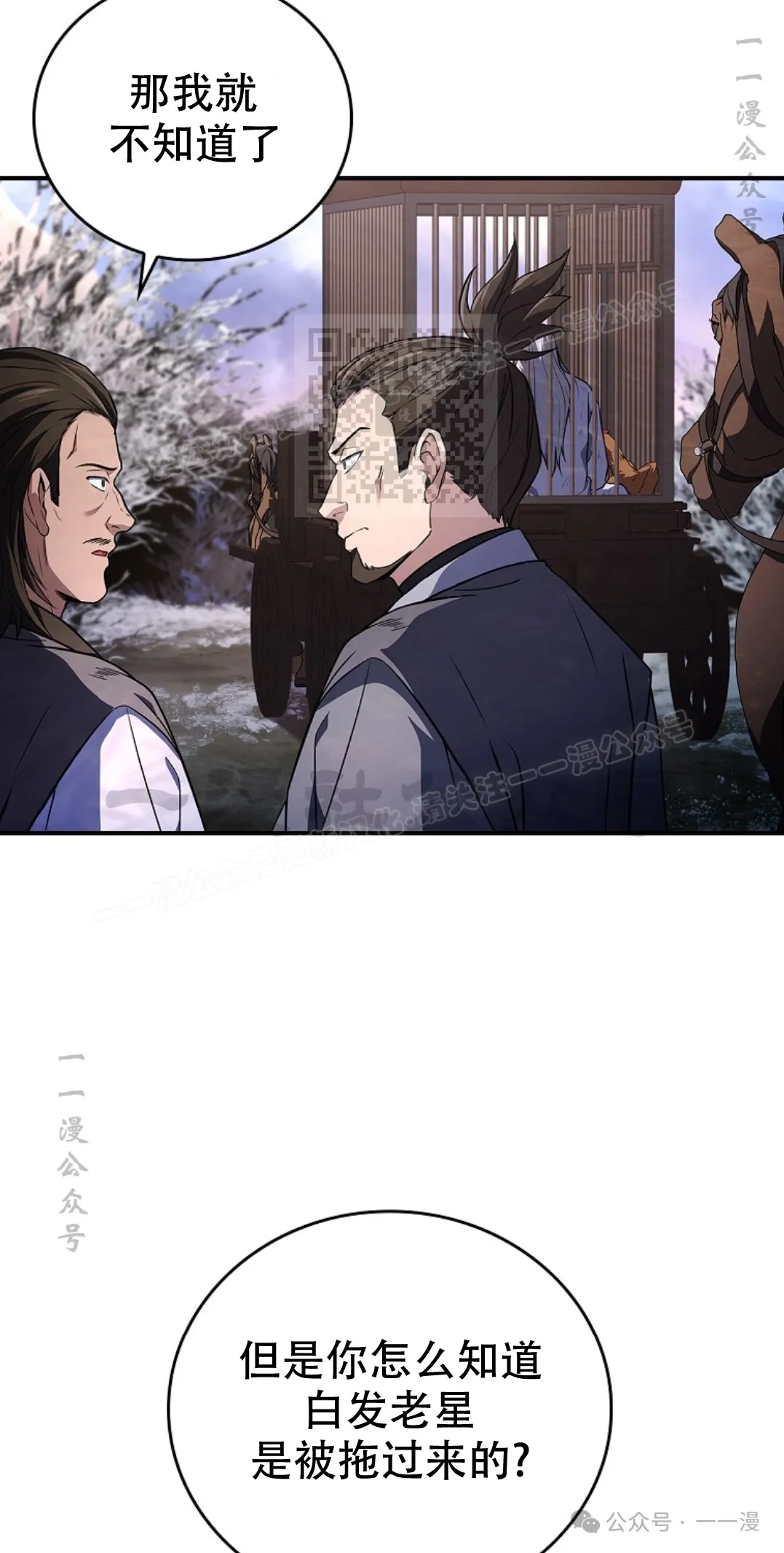 第57集 第46页