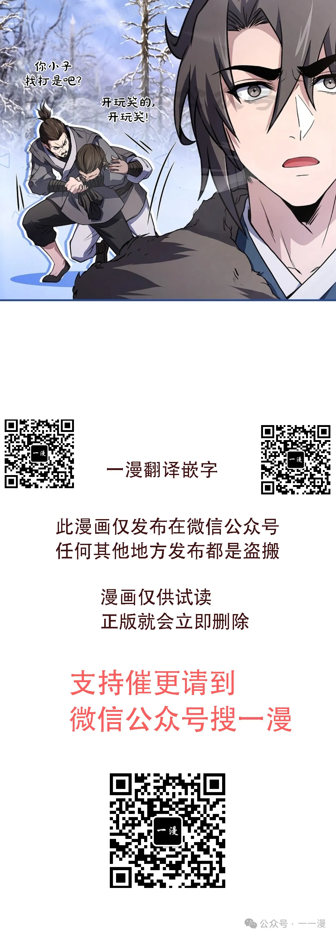 第57集 第50页