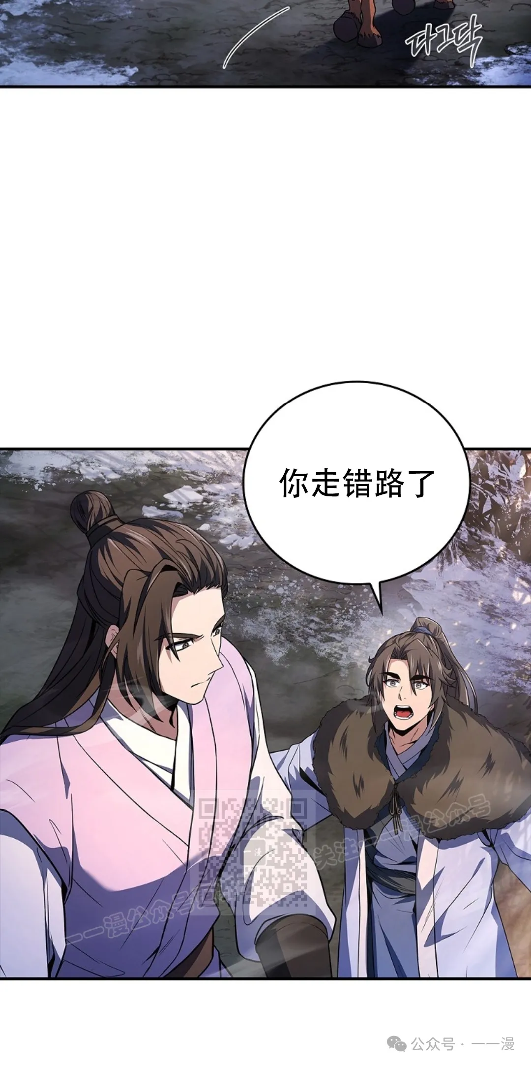 第57集 第53页