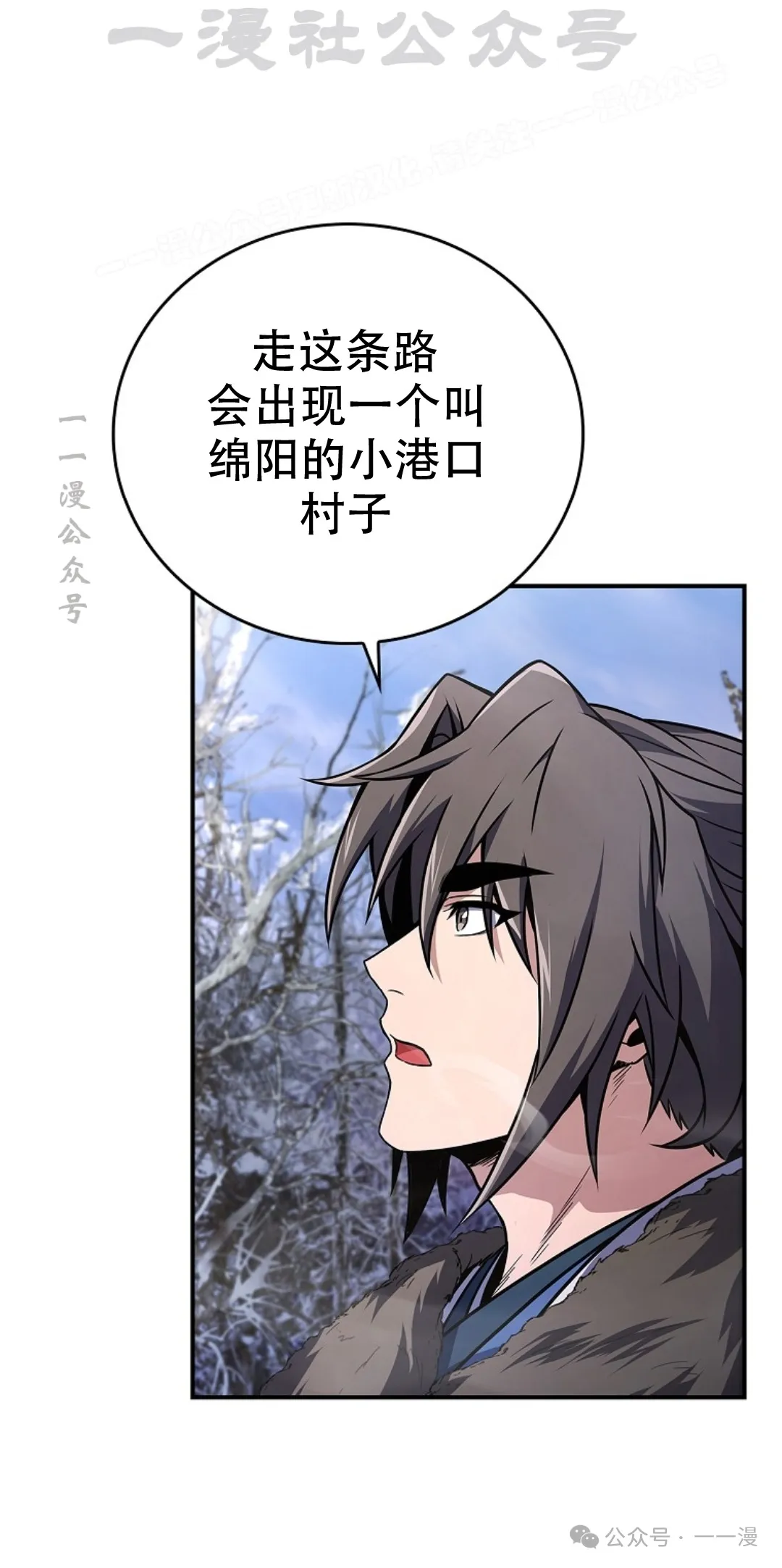 第57集 第54页