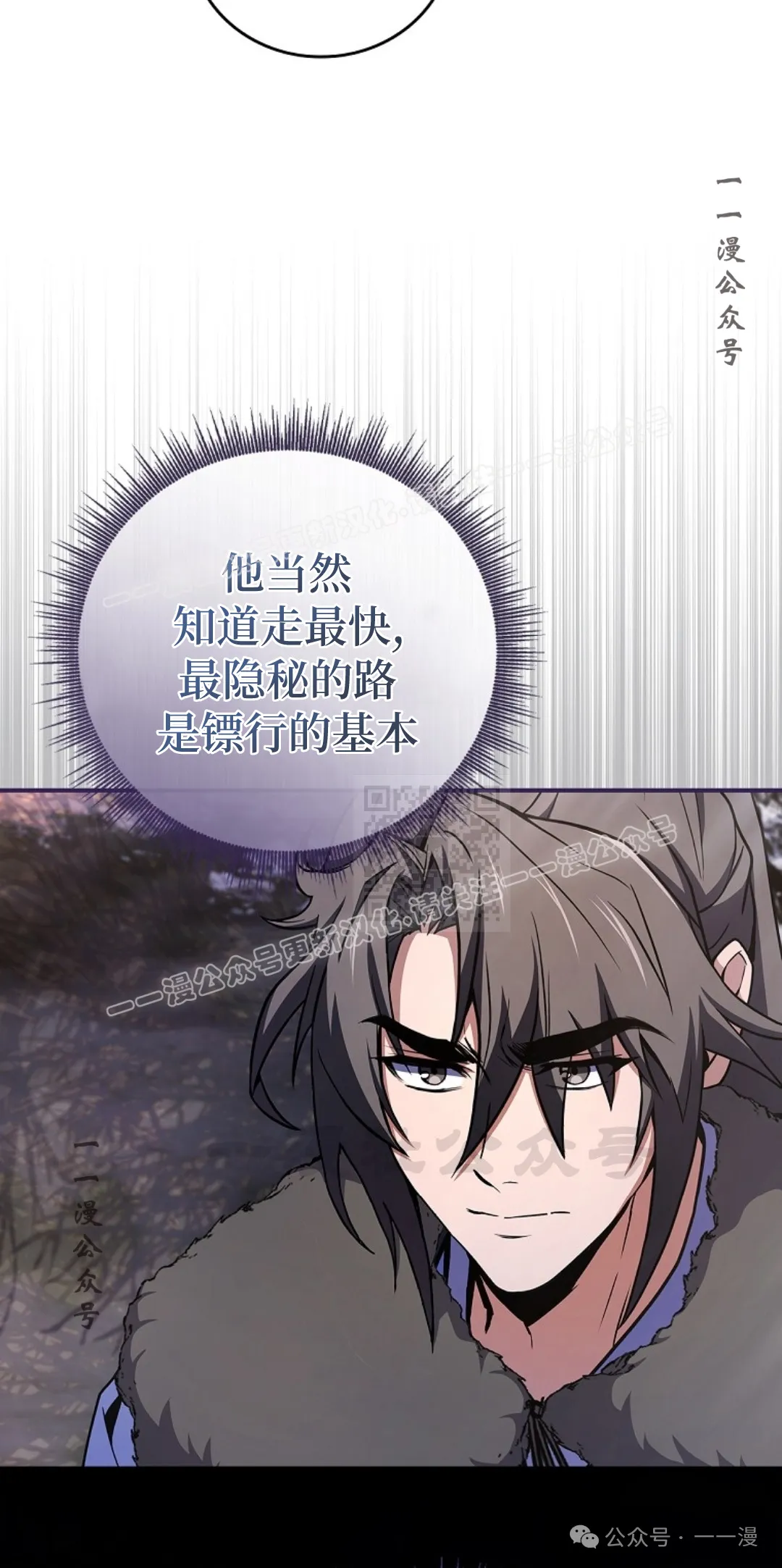第57集 第57页