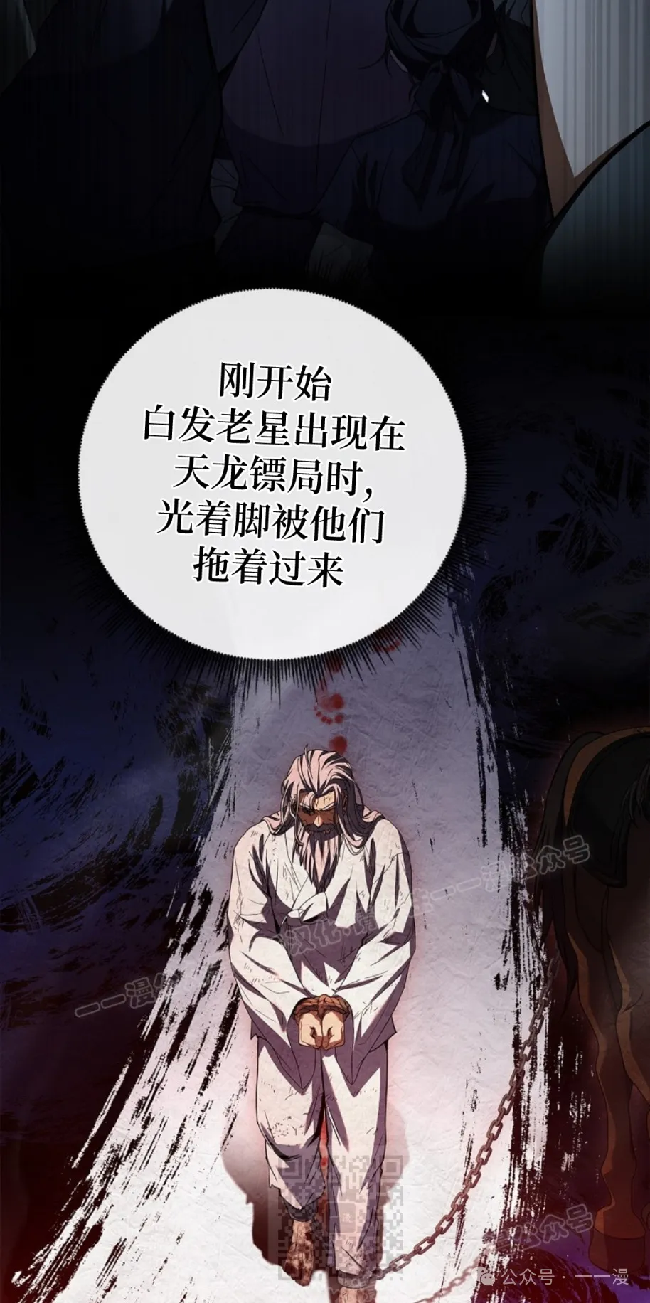 第57集 第59页