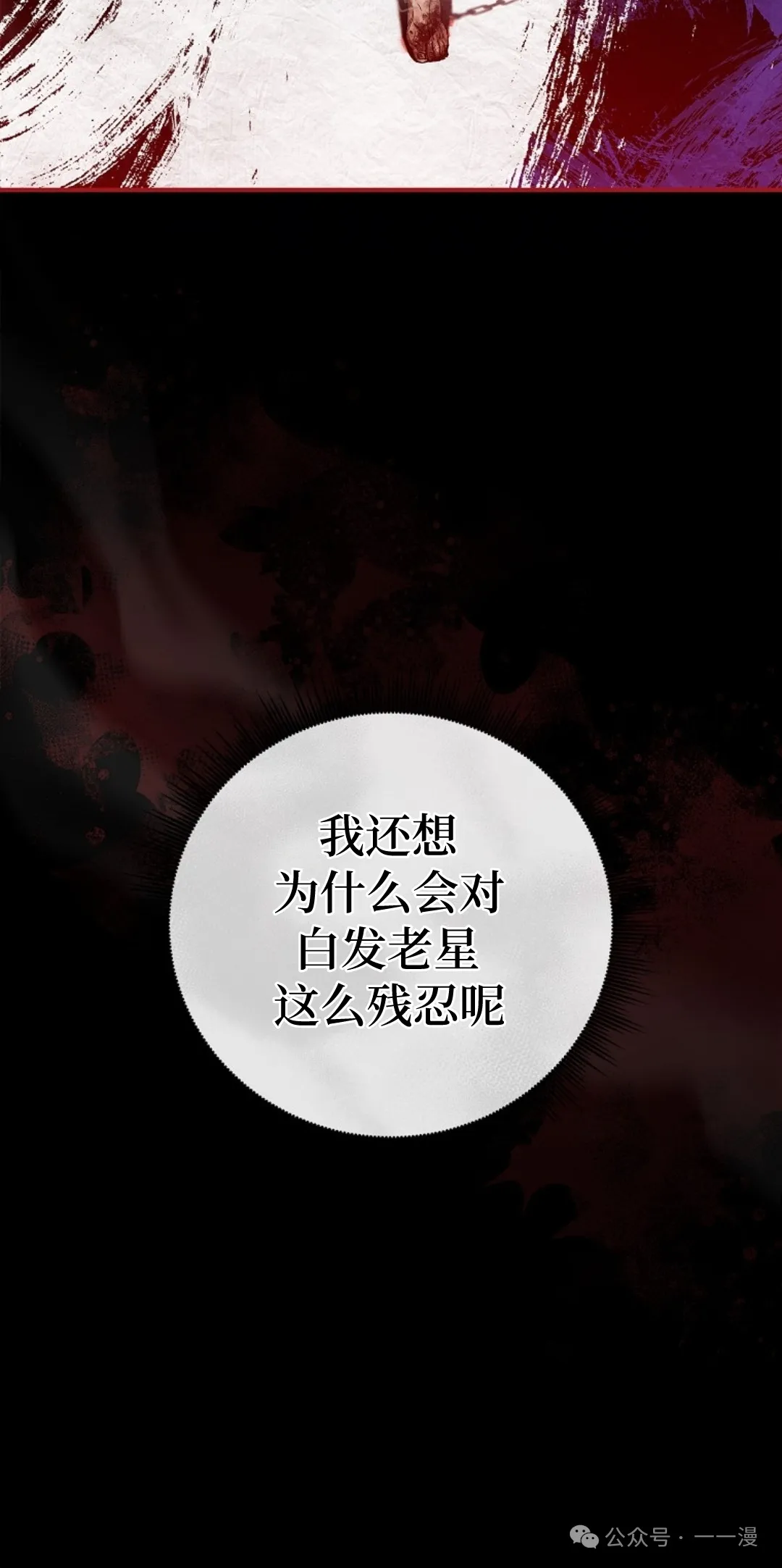 第57集 第60页
