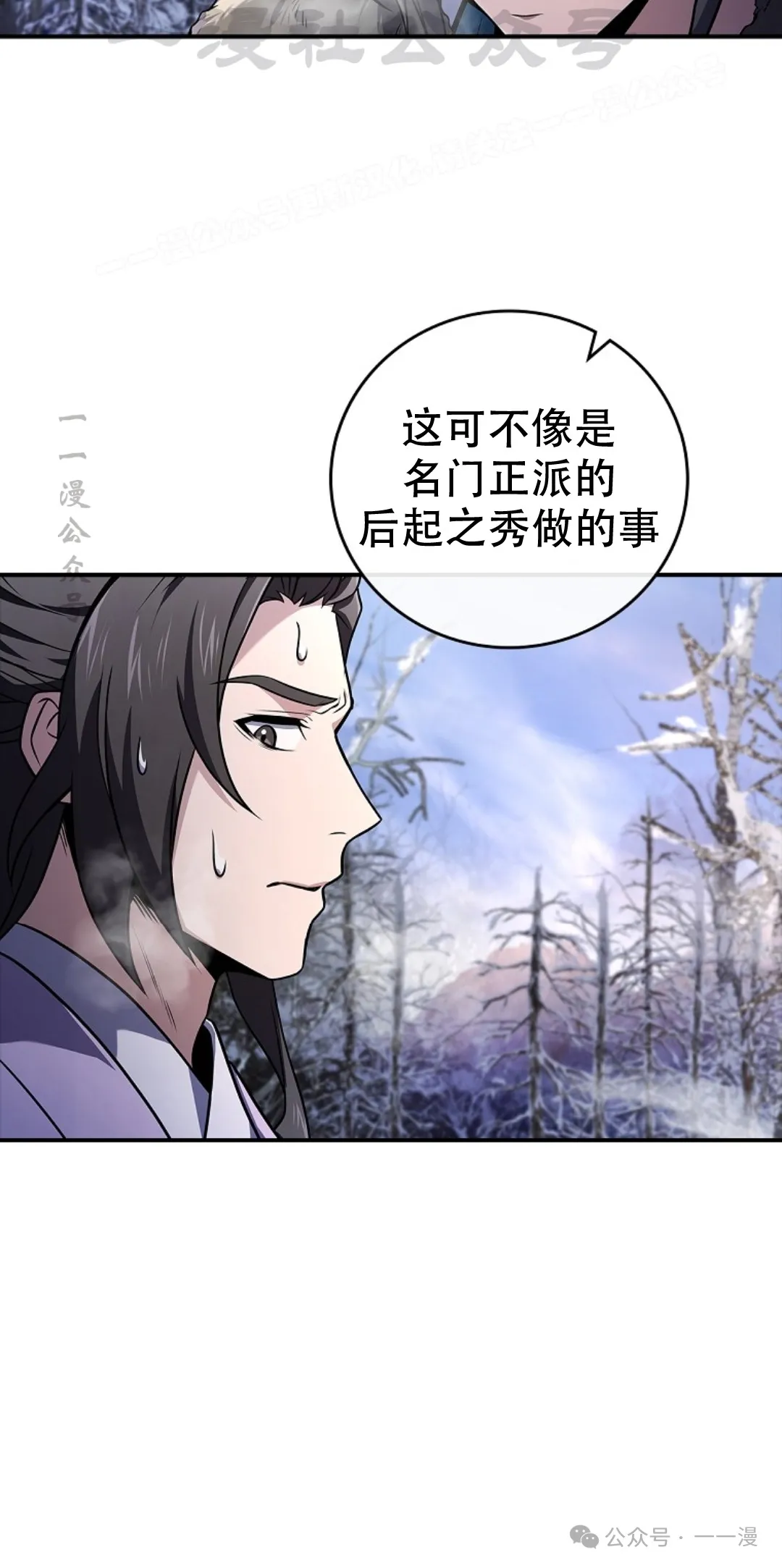 第57集 第64页
