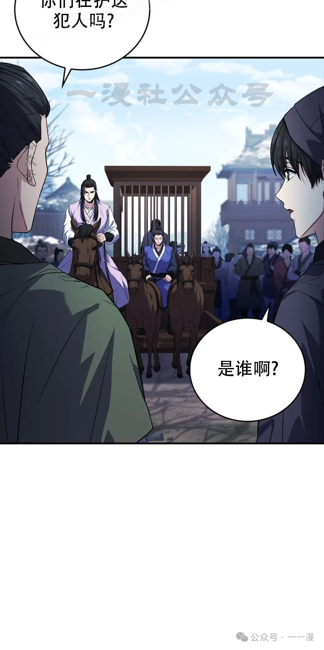 第57集 第70页