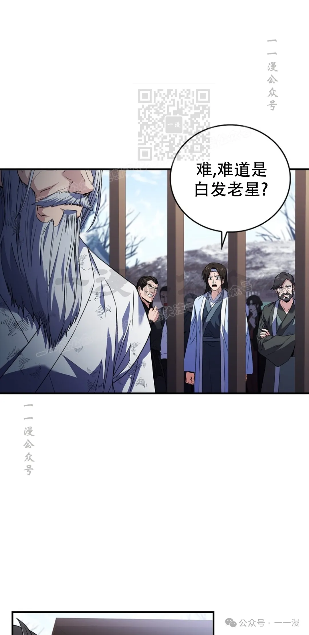 第57集 第71页