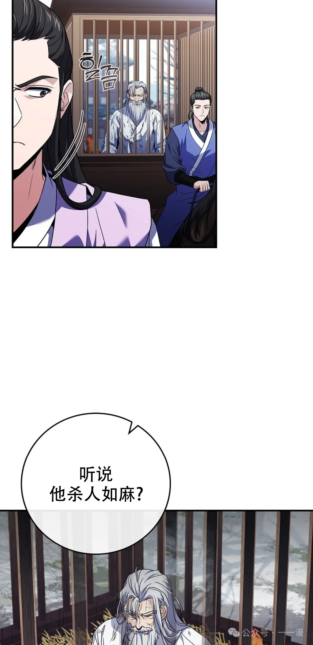 第57集 第72页