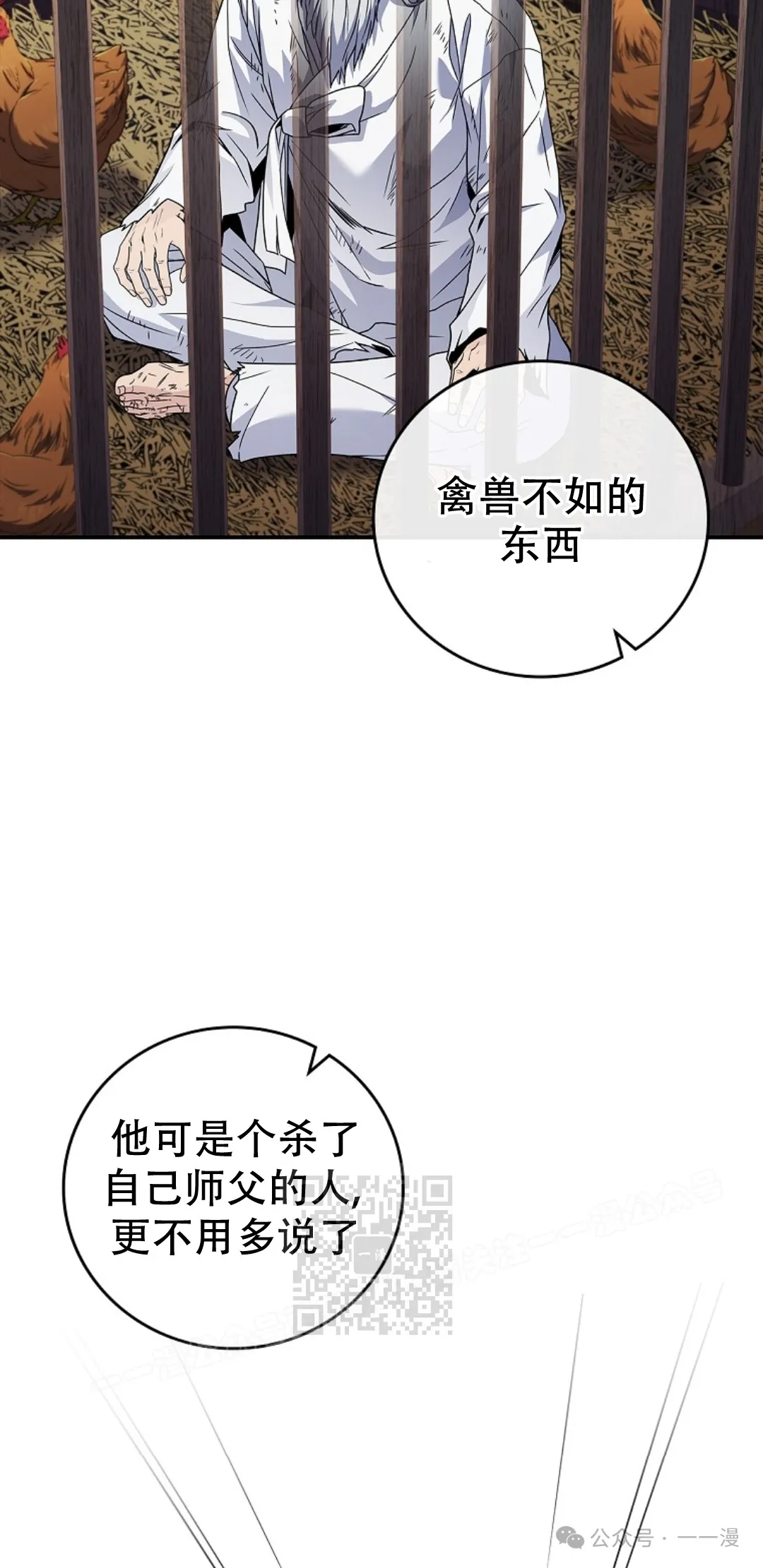 第57集 第73页
