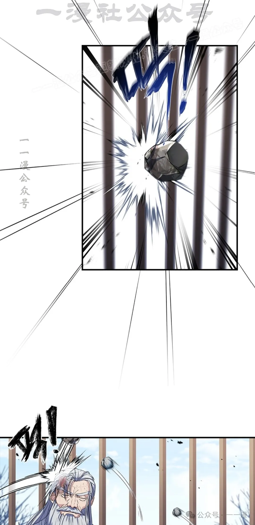 第57集 第74页