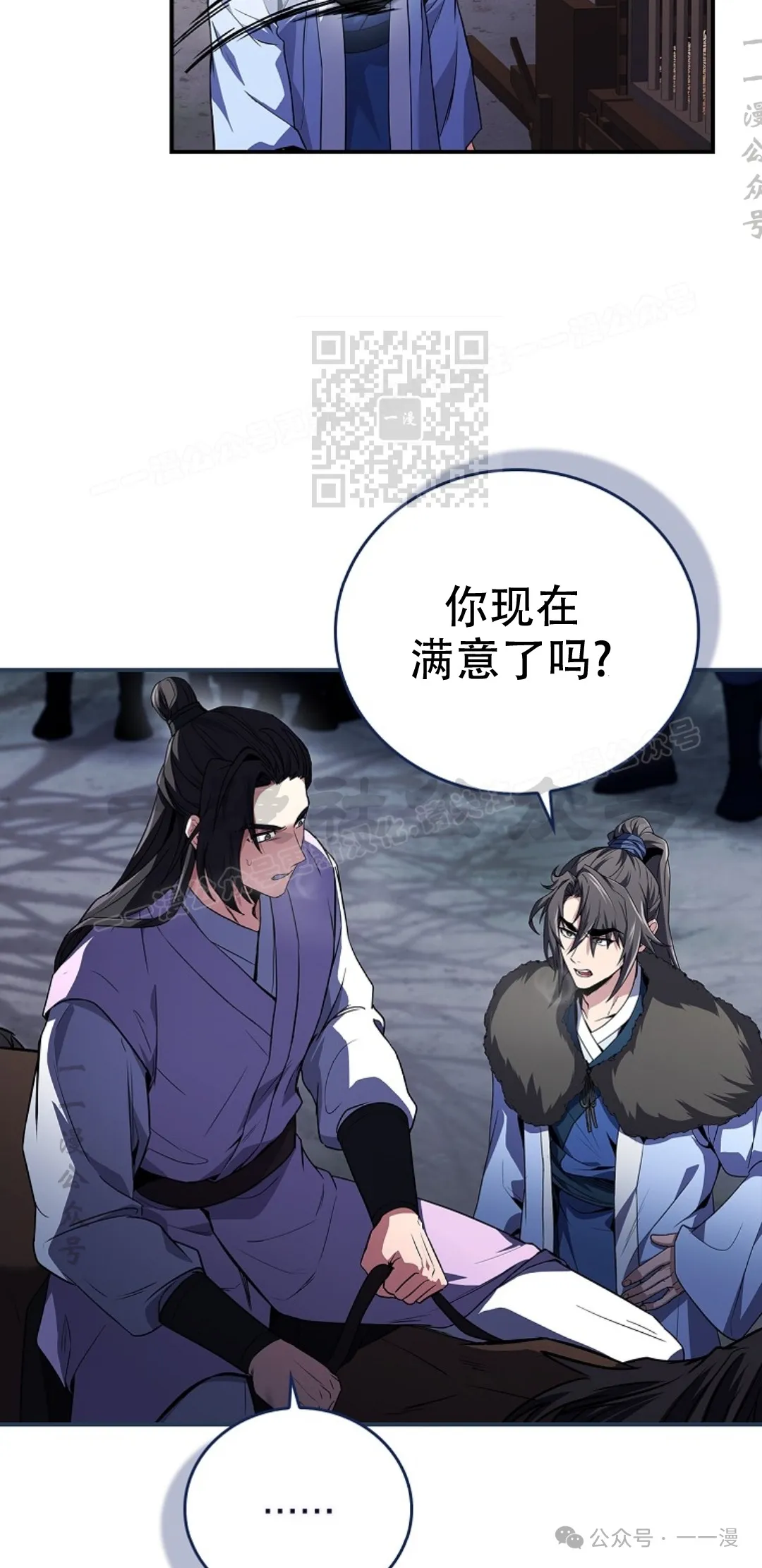 第57集 第76页