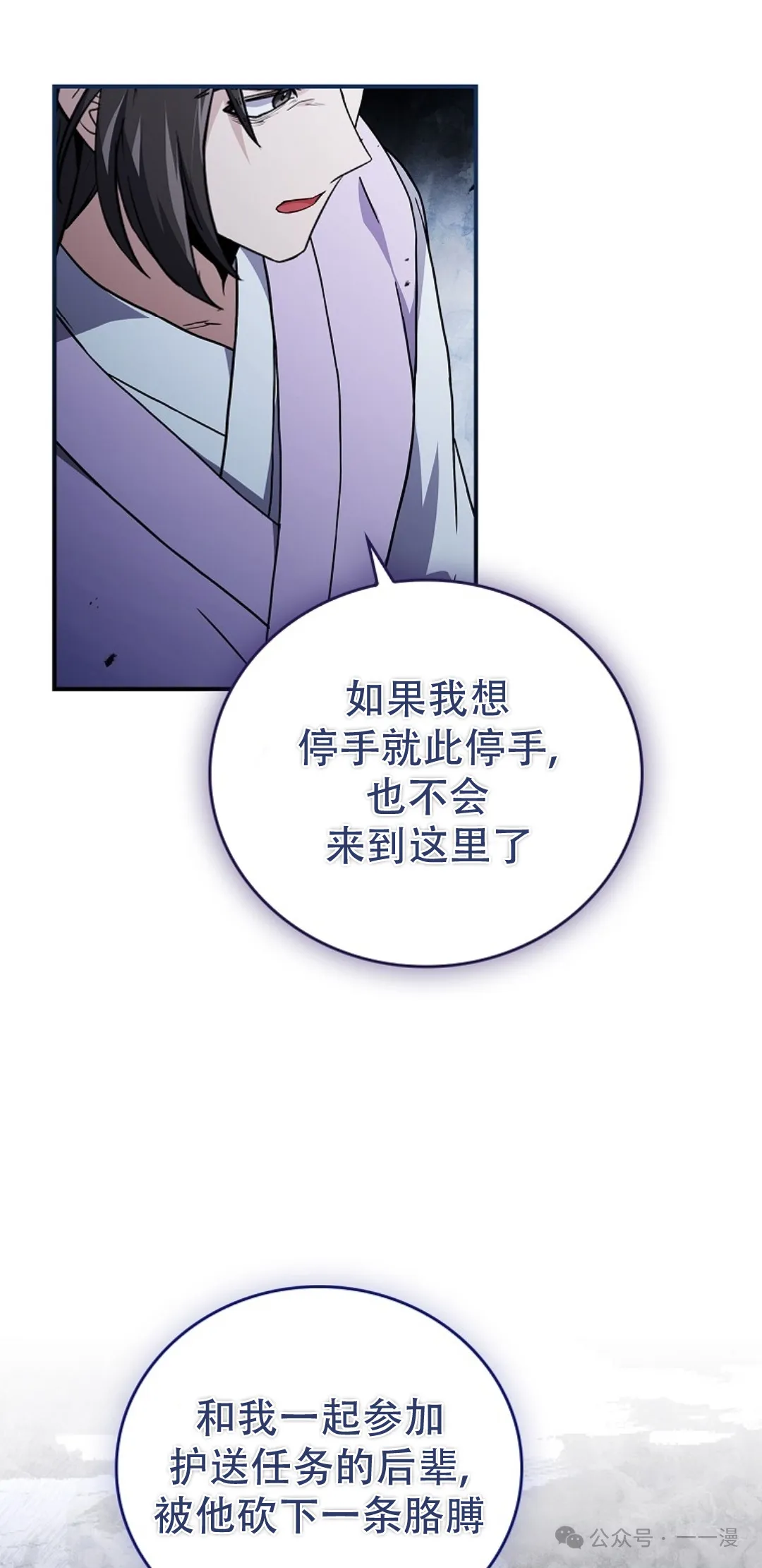 第57集 第78页