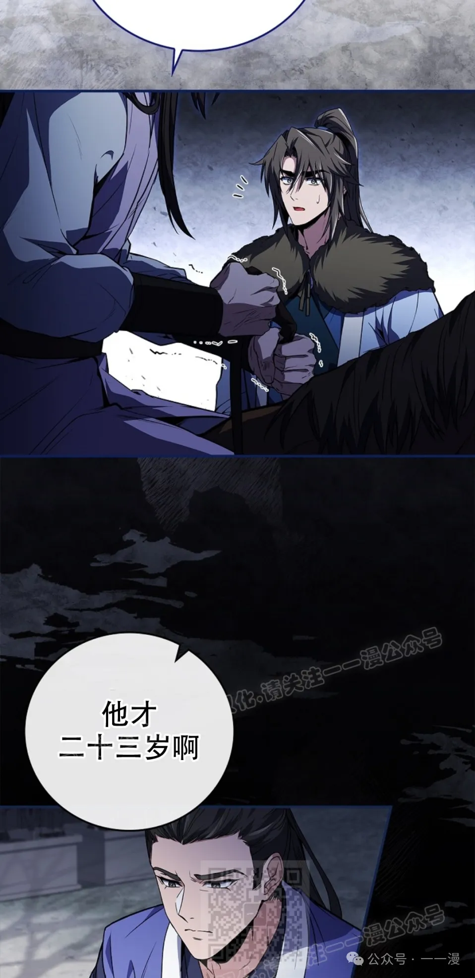第57集 第79页