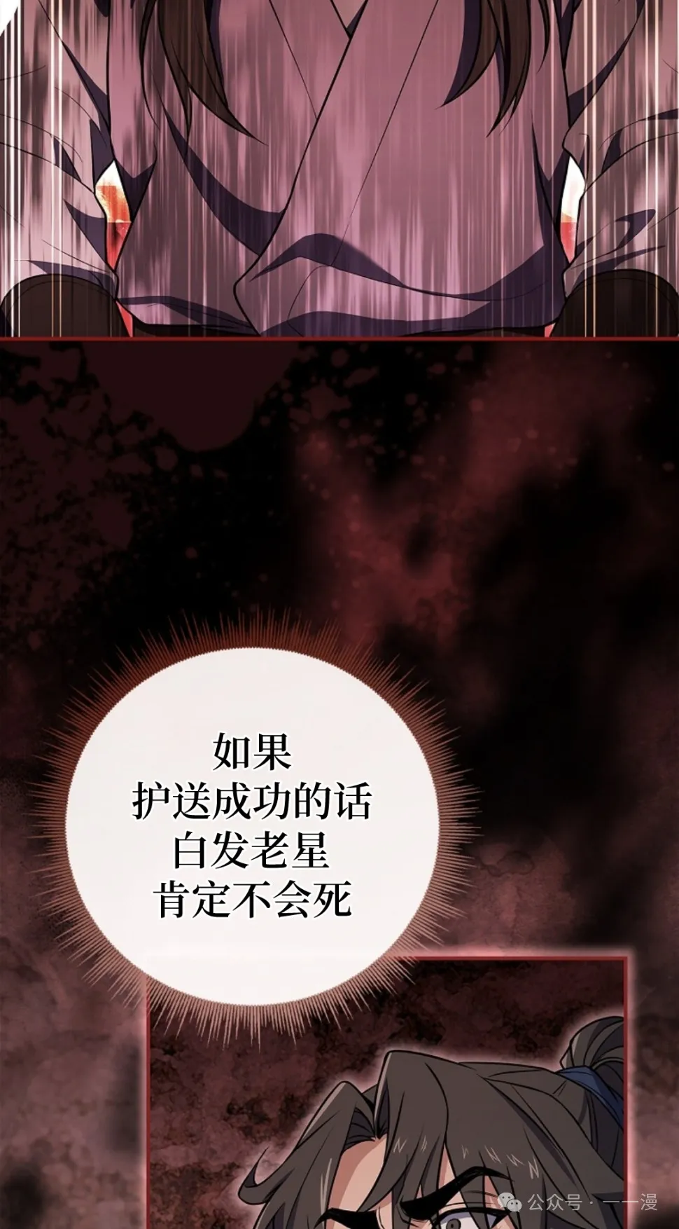 第57集 第82页