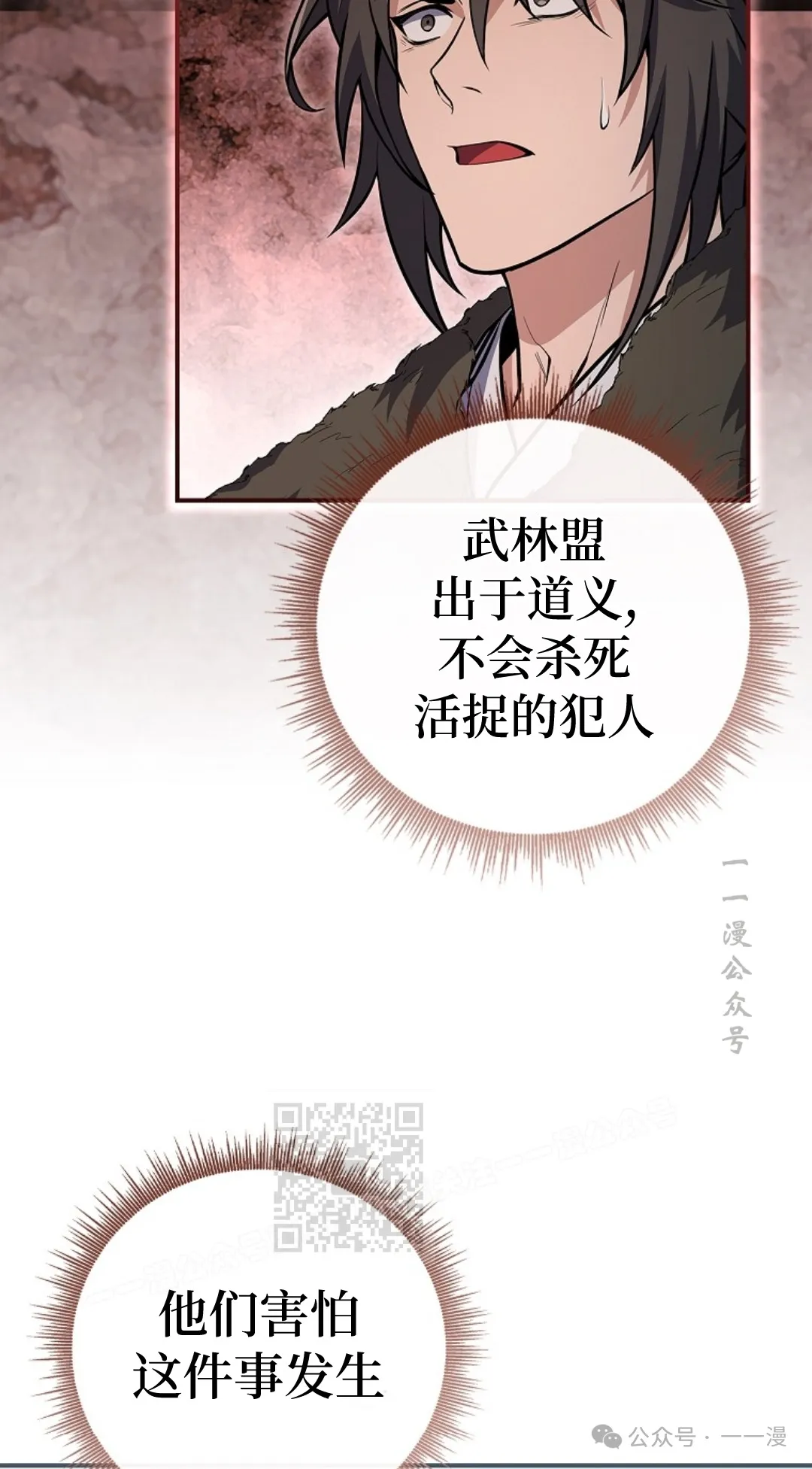 第57集 第83页