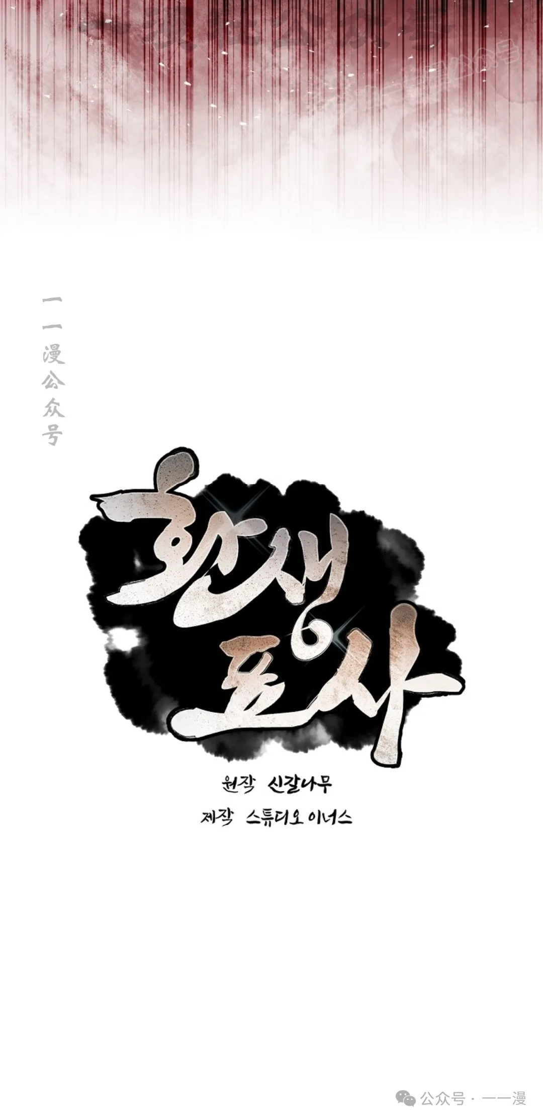 第58集 第4页