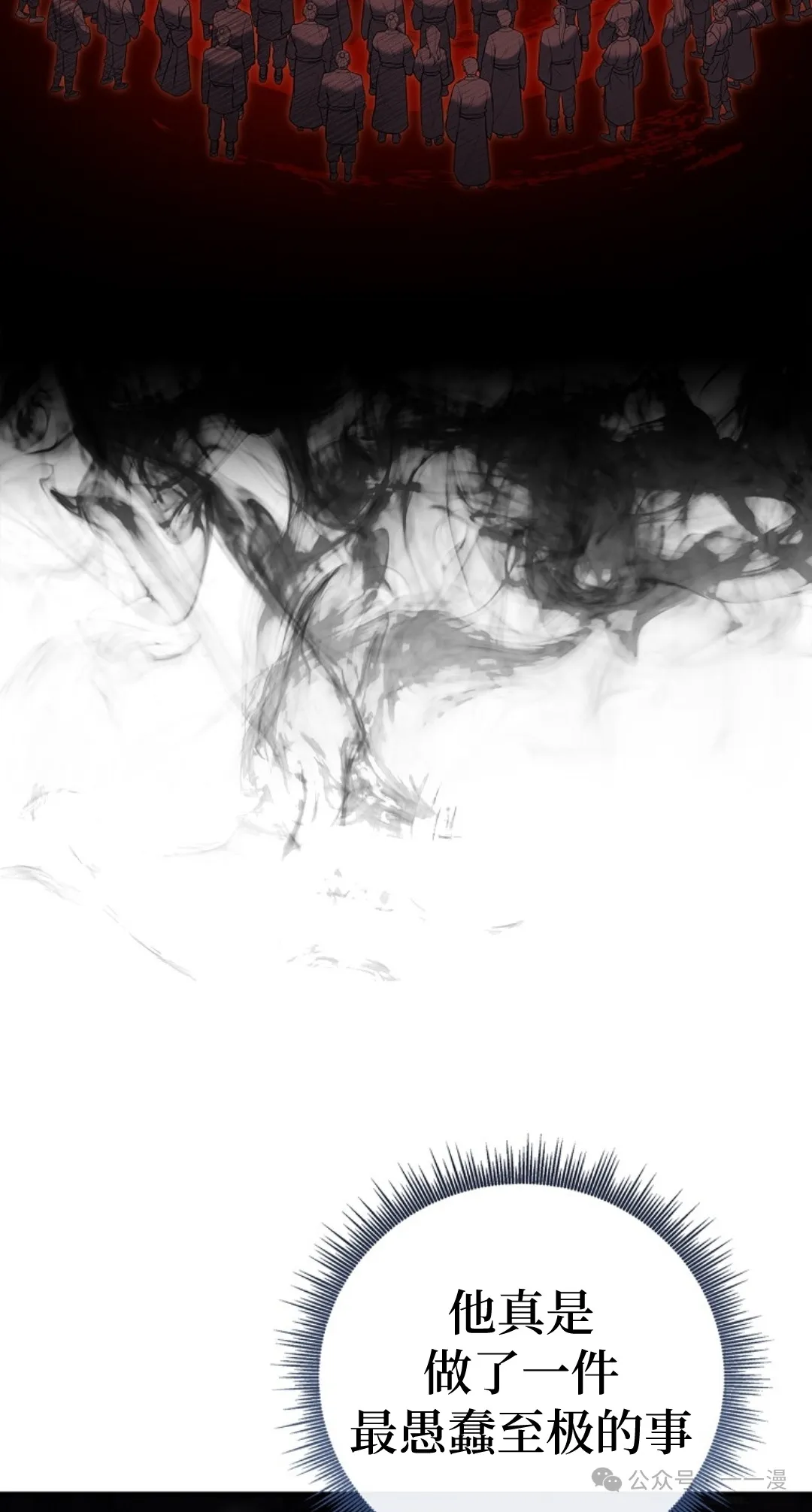 第58集 第18页