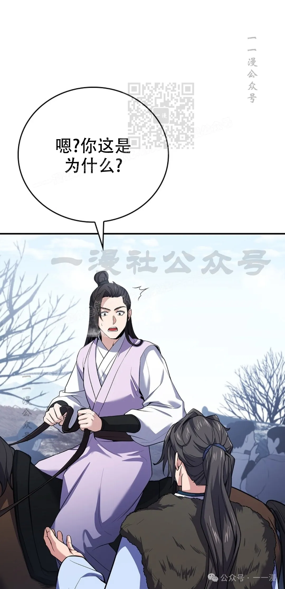 第58集 第21页