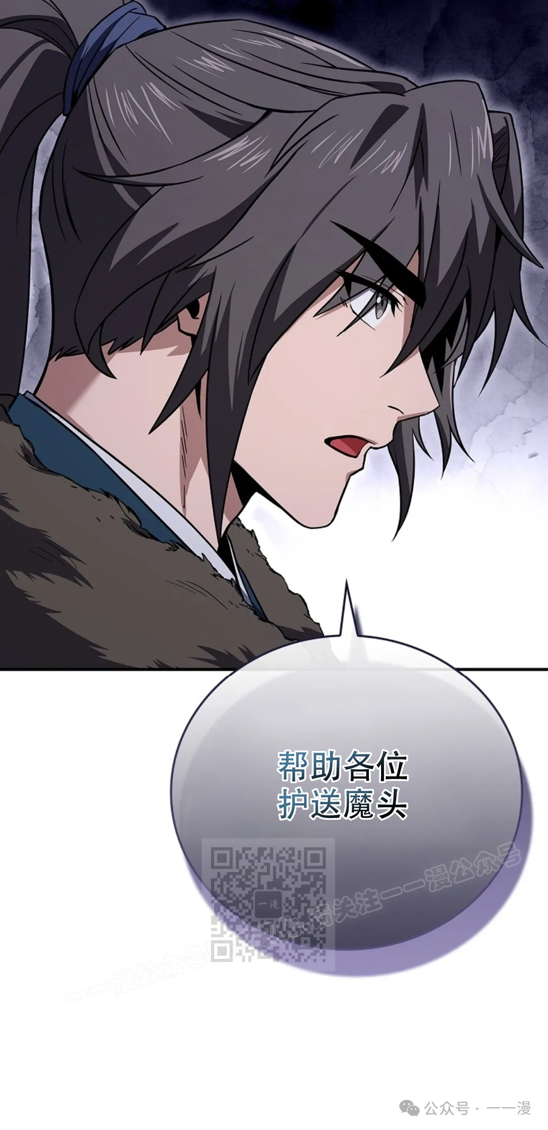 第58集 第23页