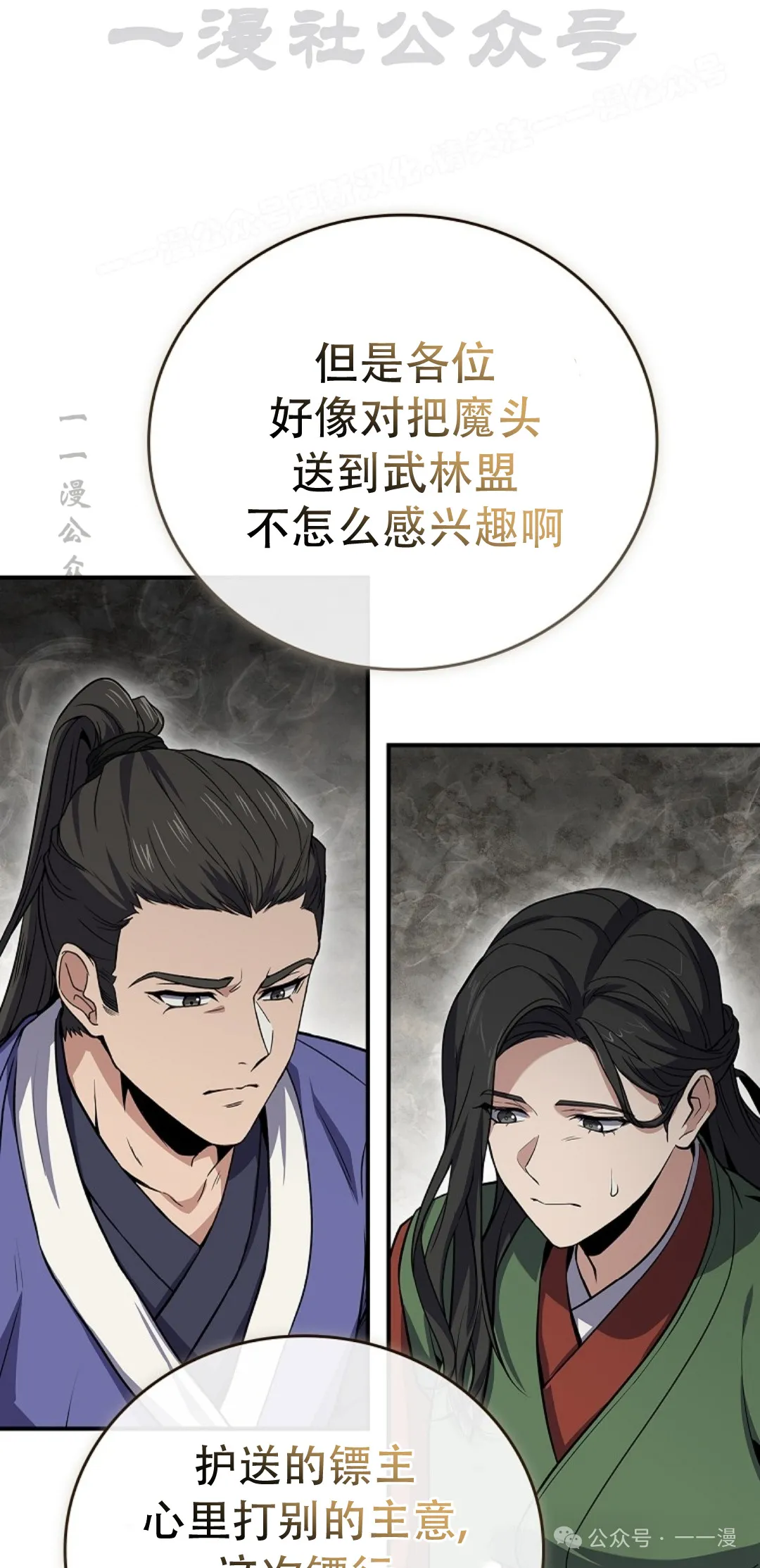 第58集 第24页