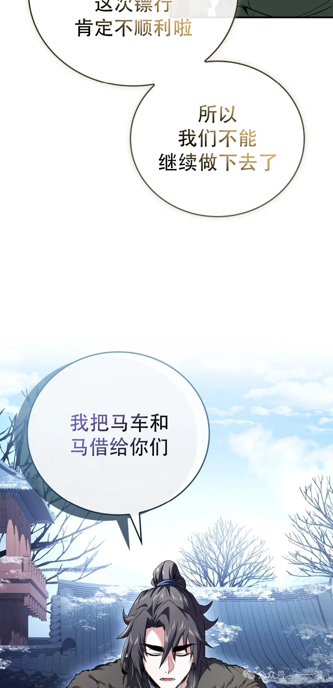 第58集 第25页