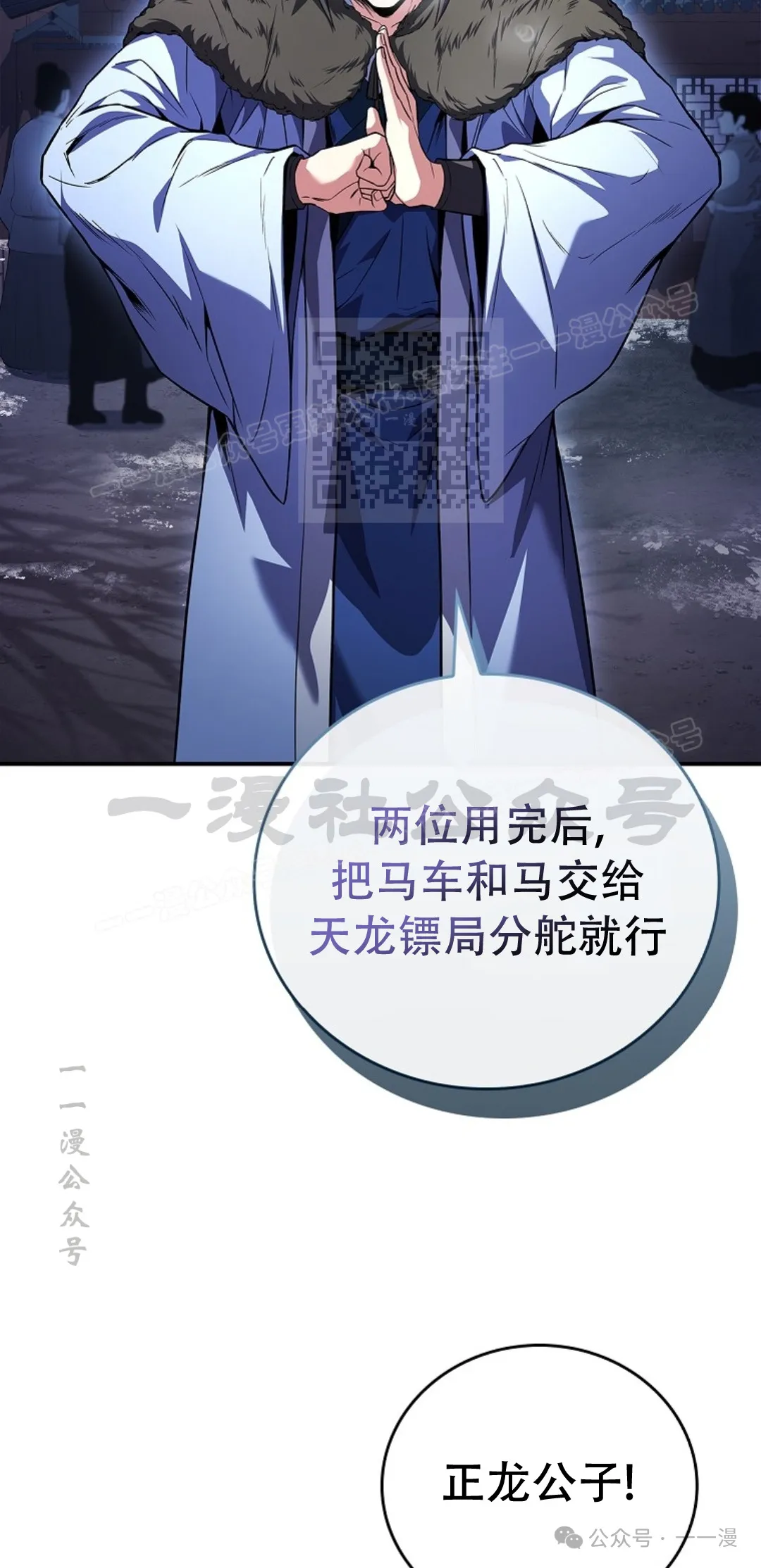 第58集 第26页