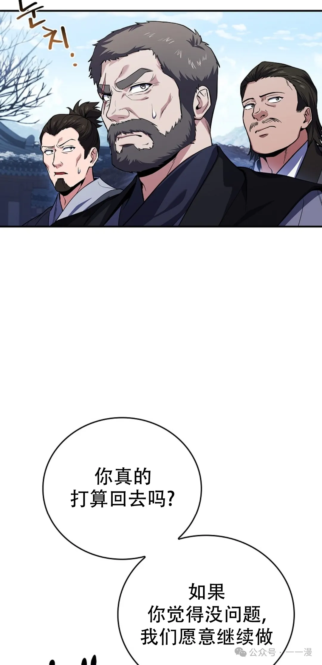 第58集 第28页