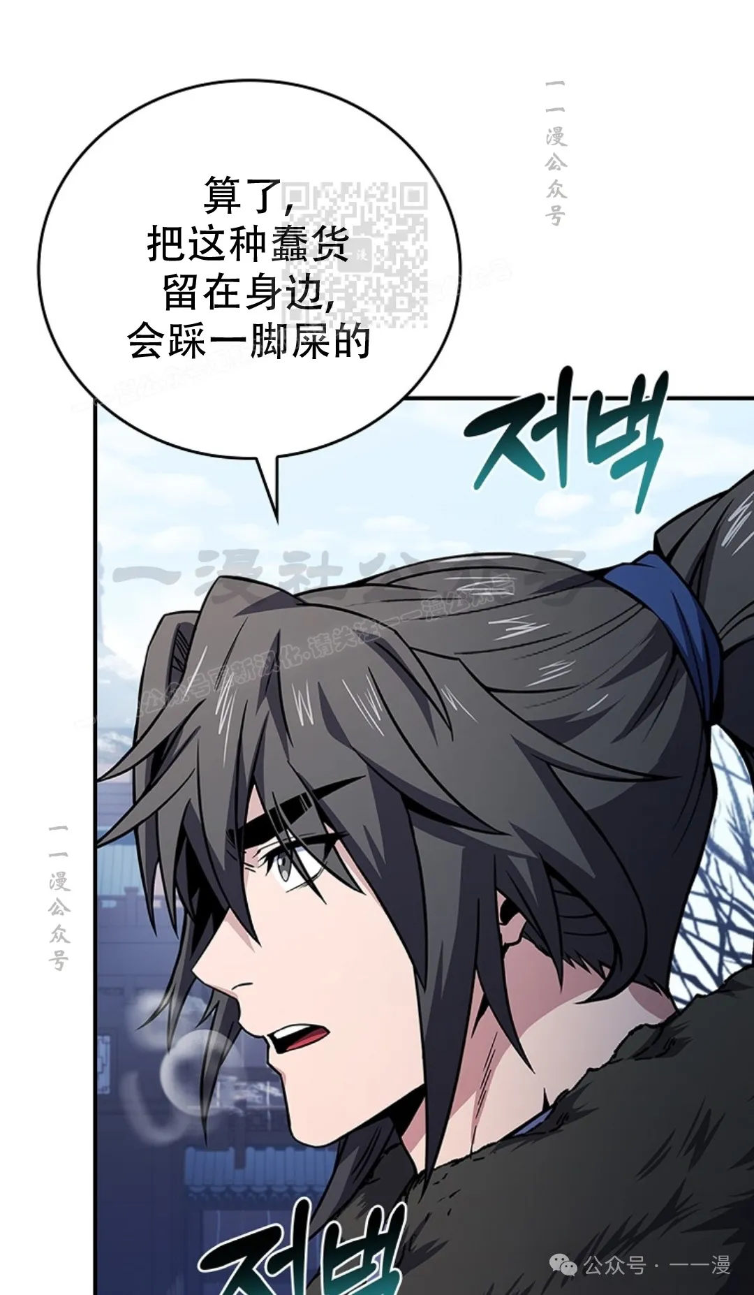 第58集 第31页