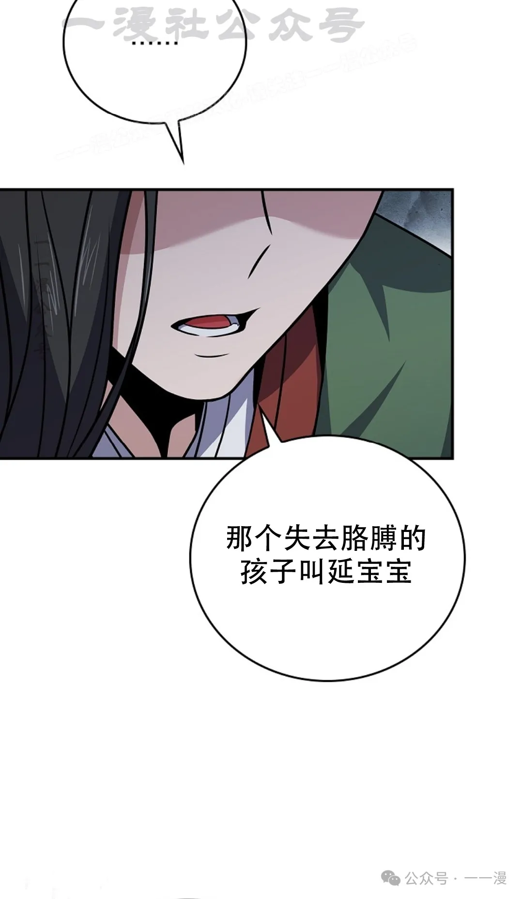 第58集 第34页