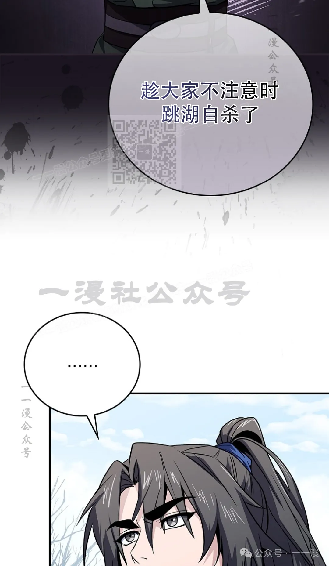 第58集 第36页