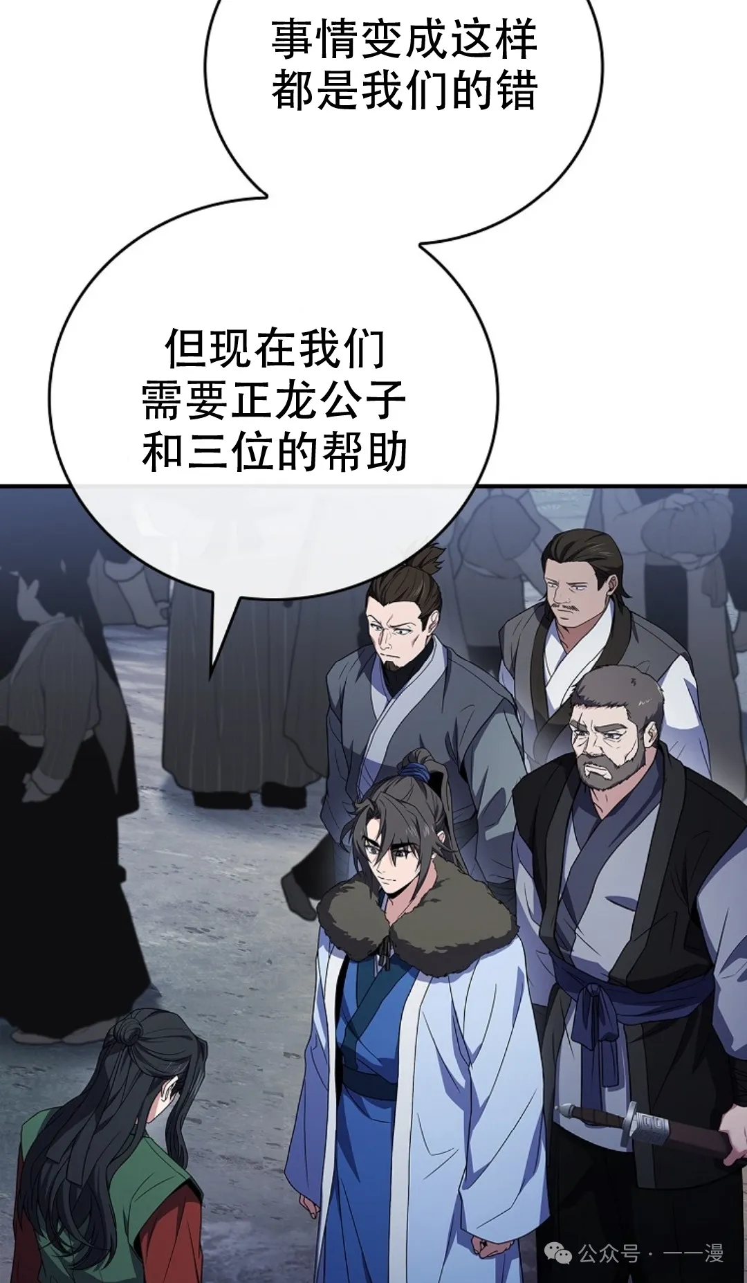 第58集 第38页