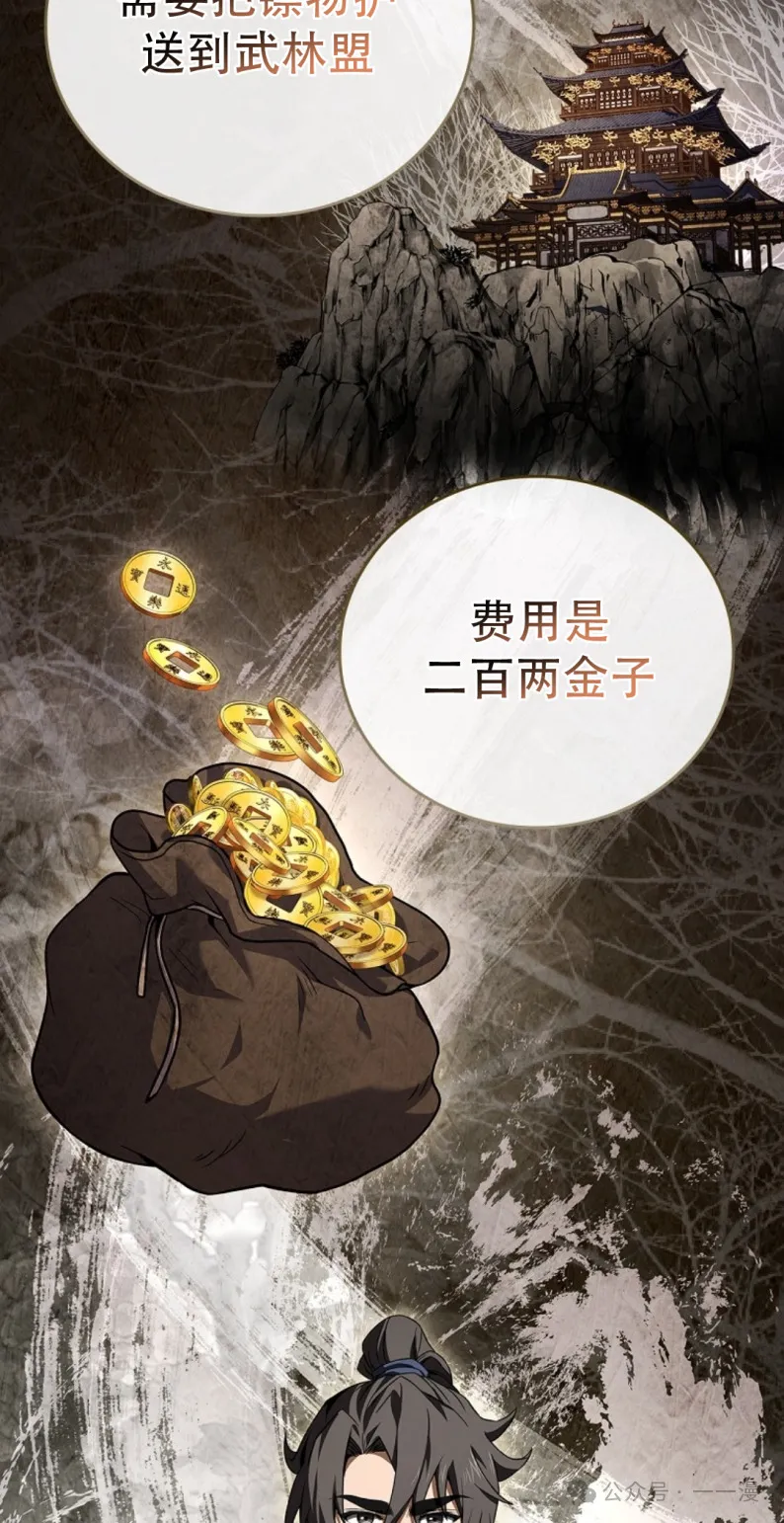第58集 第42页