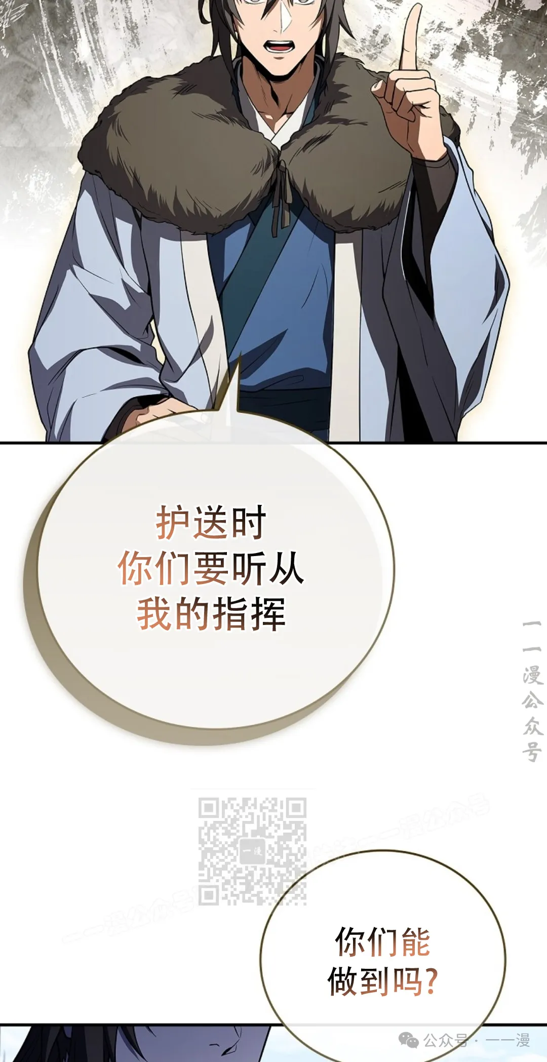 第58集 第43页