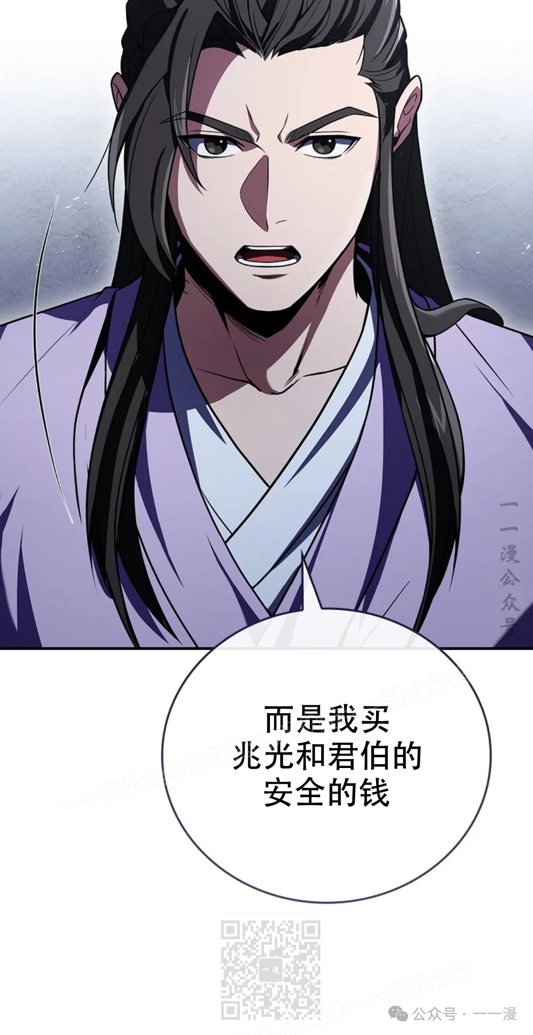 第58集 第49页