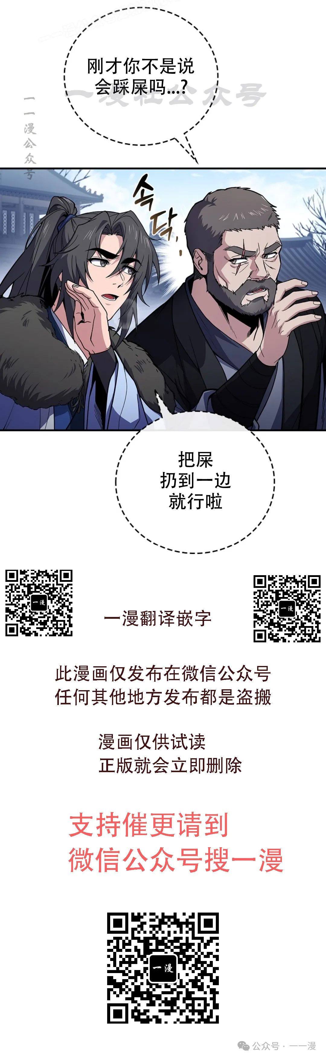 第58集 第50页