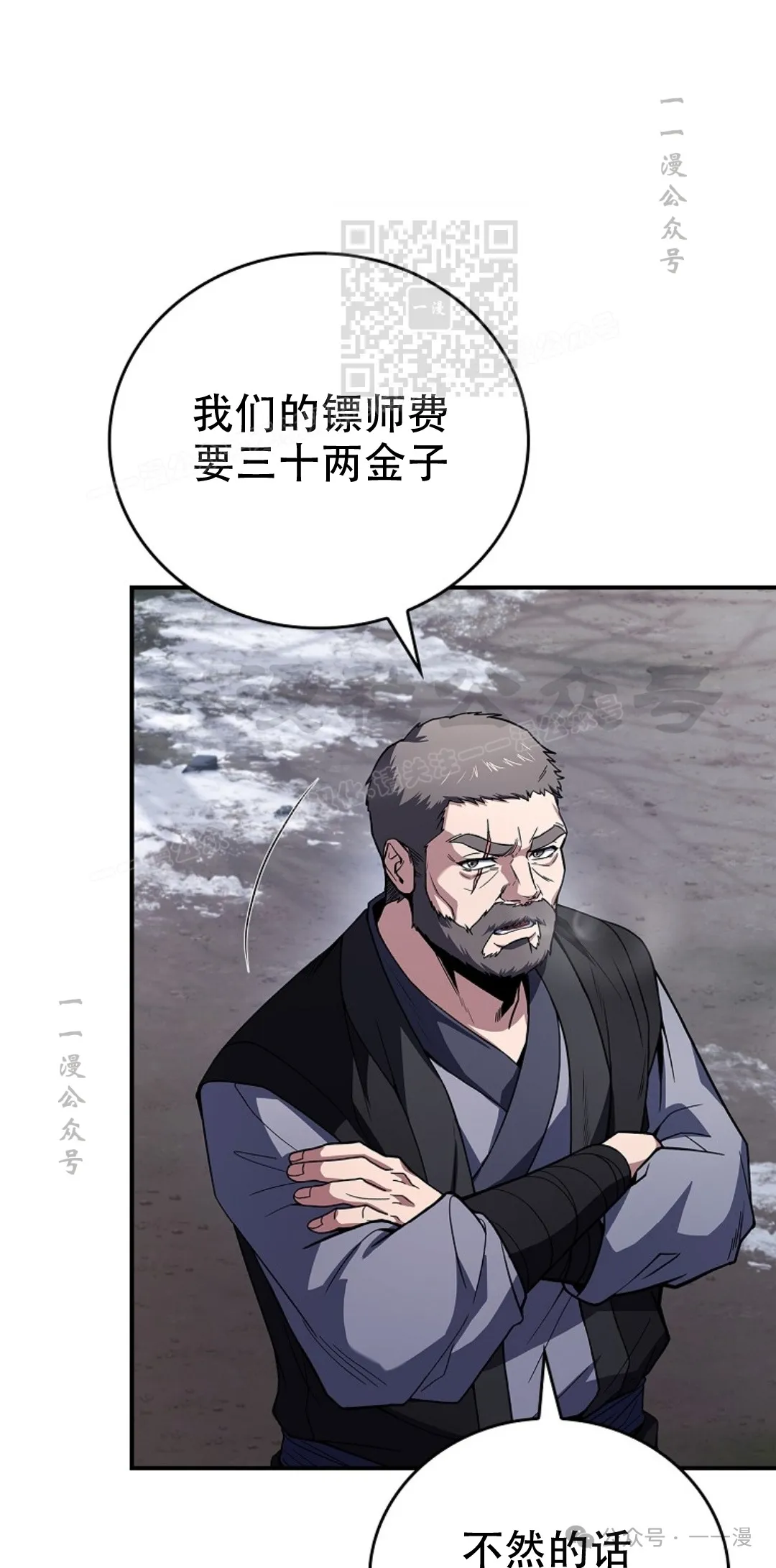 第58集 第51页