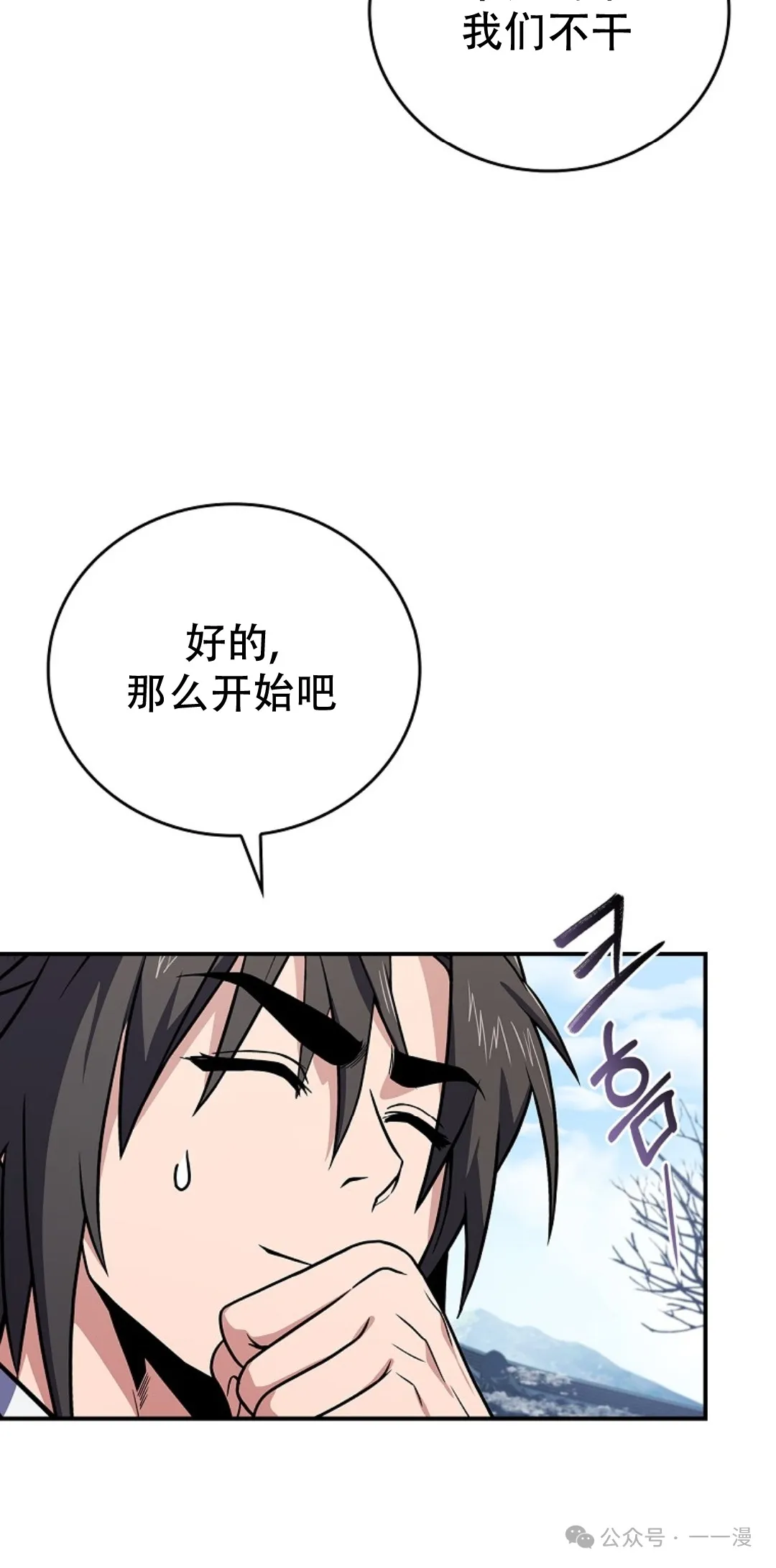 第58集 第52页