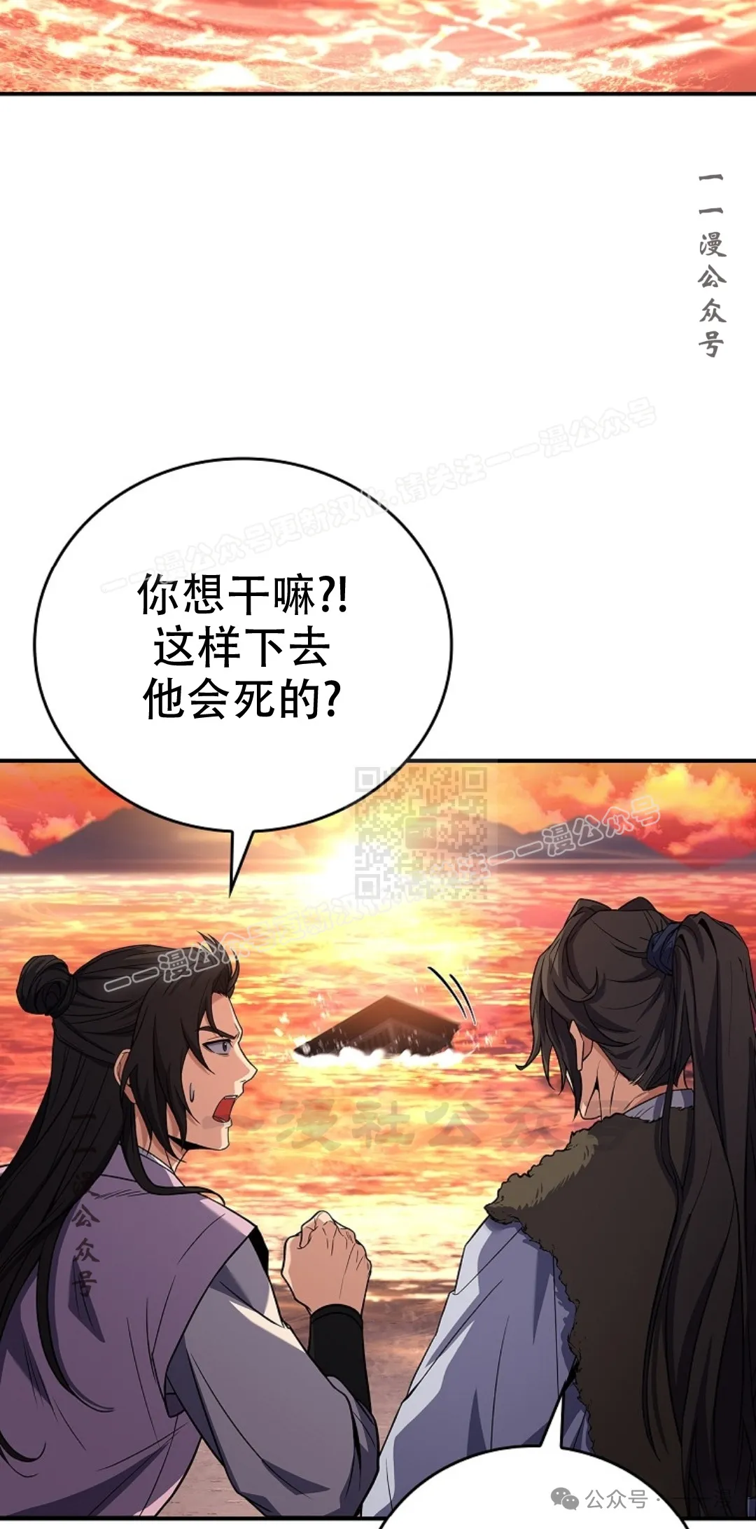 第58集 第57页