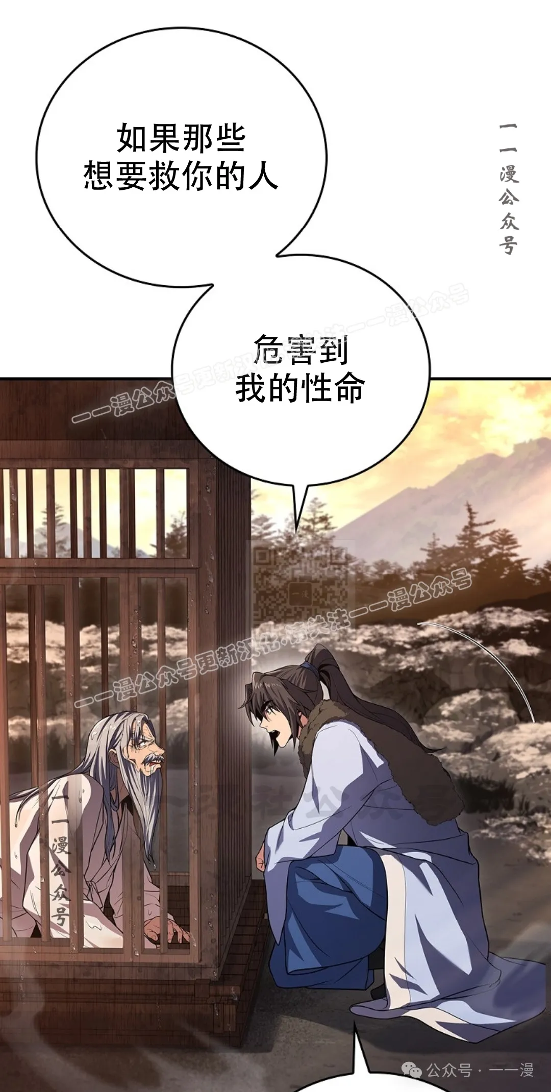 第58集 第67页