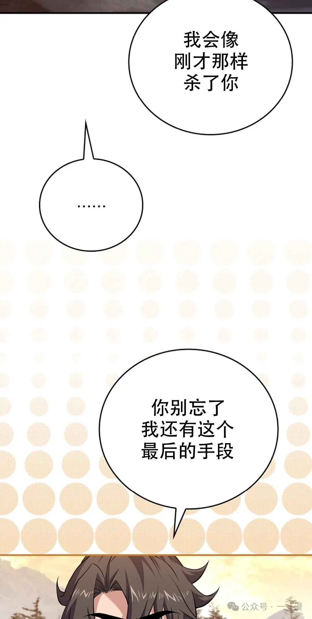 第58集 第68页
