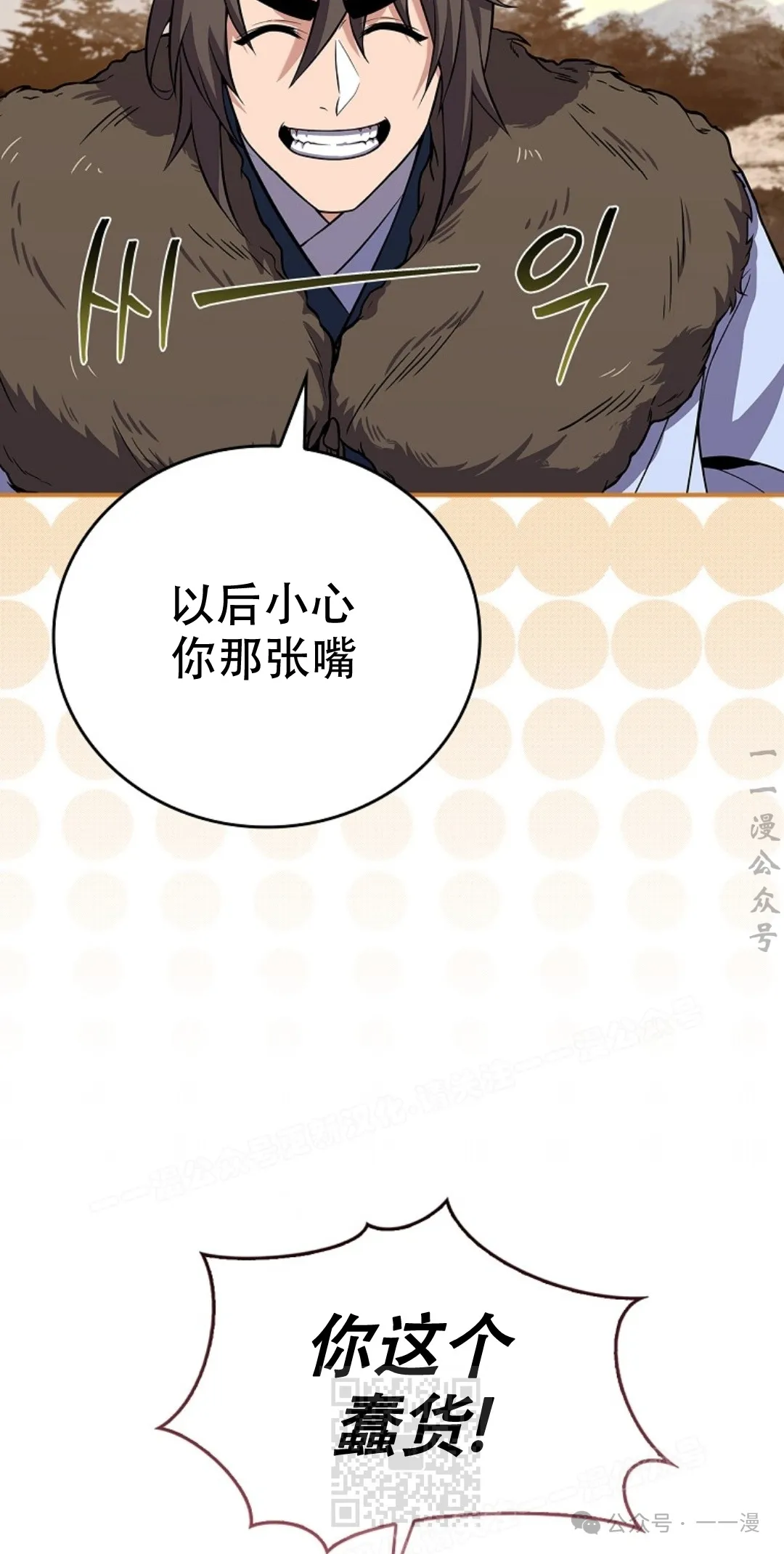 第58集 第69页