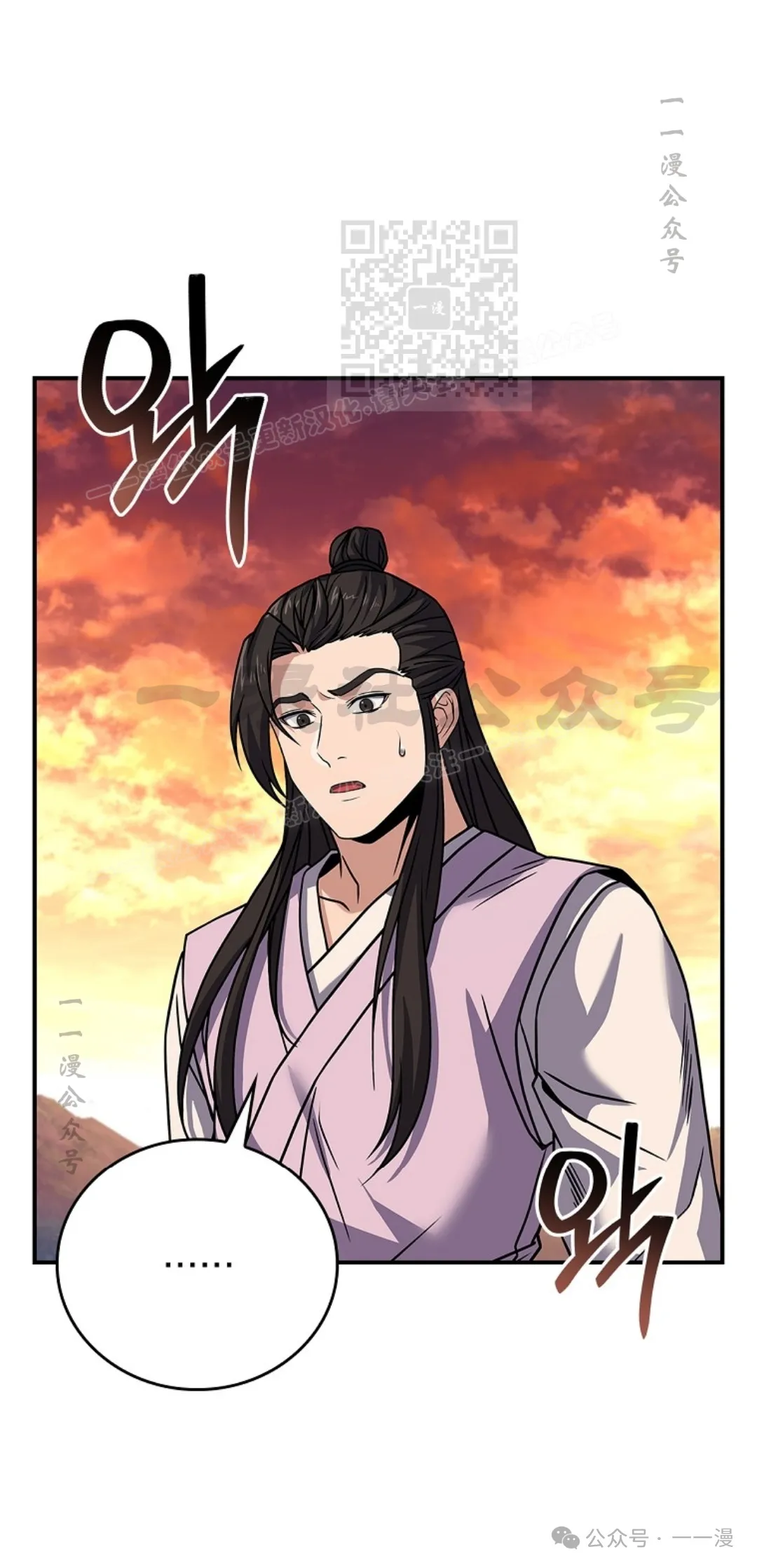 第58集 第71页