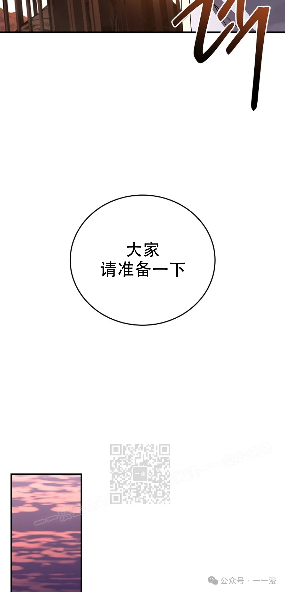 第58集 第73页