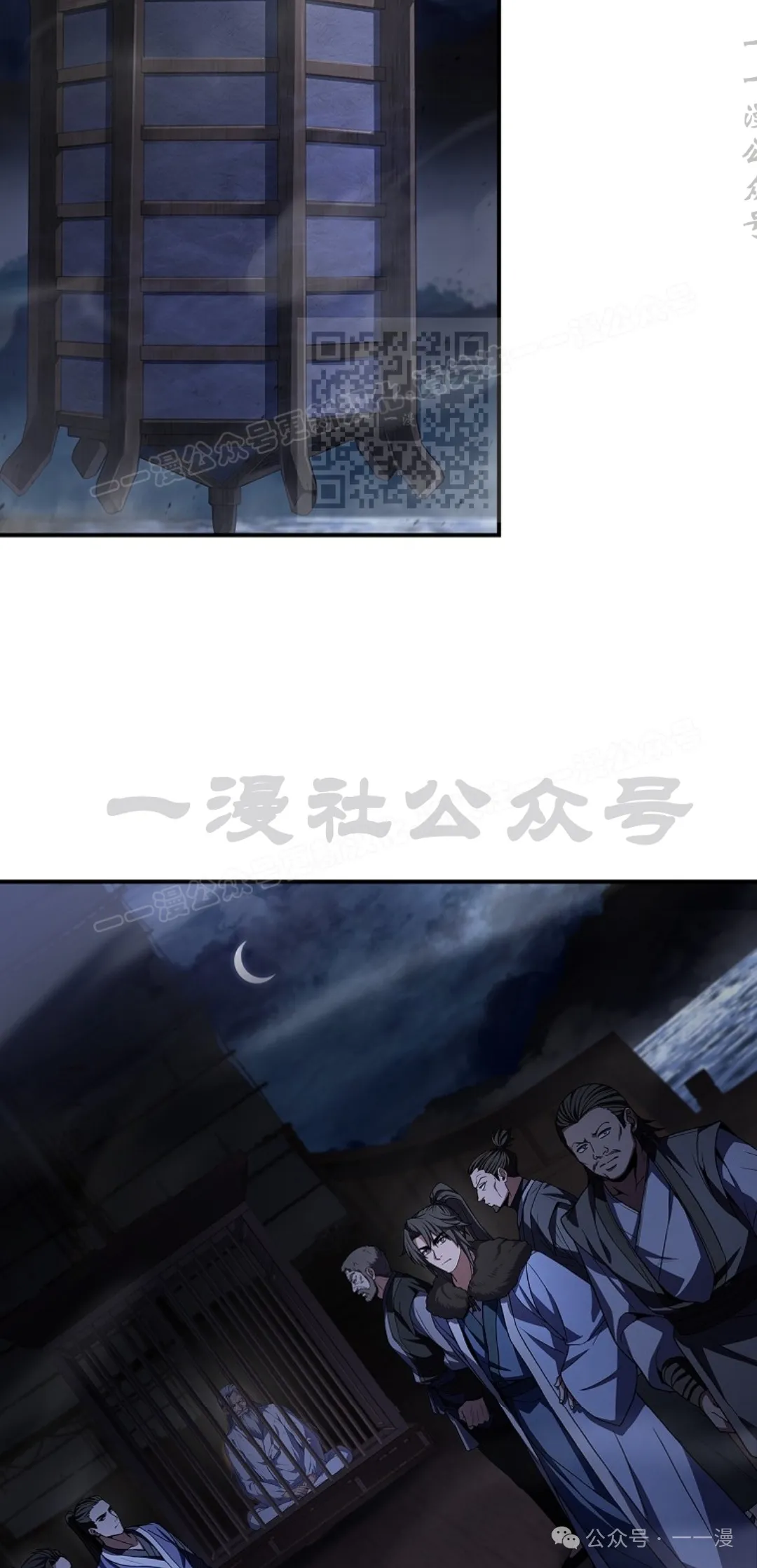 第58集 第76页