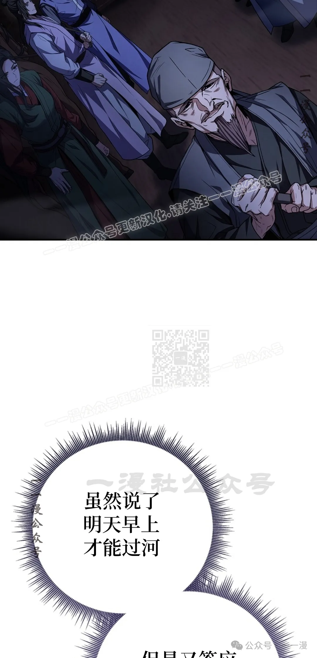 第58集 第77页
